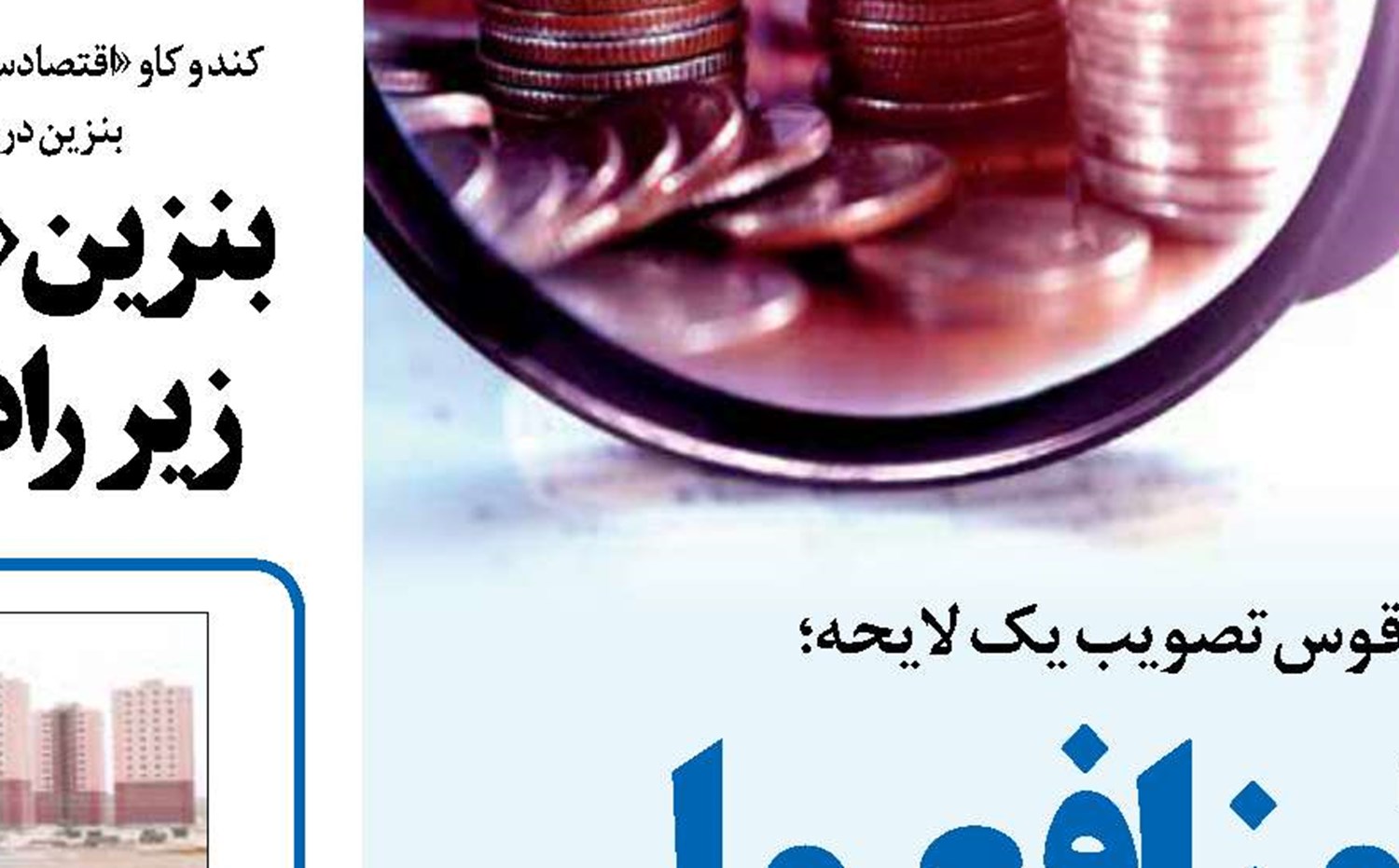 تعطیلی مدارس و بانک‌ها در ششمین روز از ناآرامی ها در لبنان