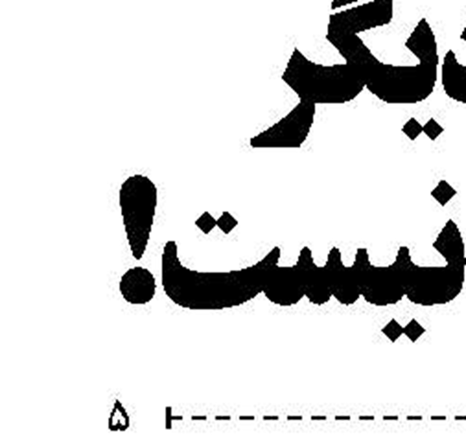 قدم «ملی»  برای «مسکن»