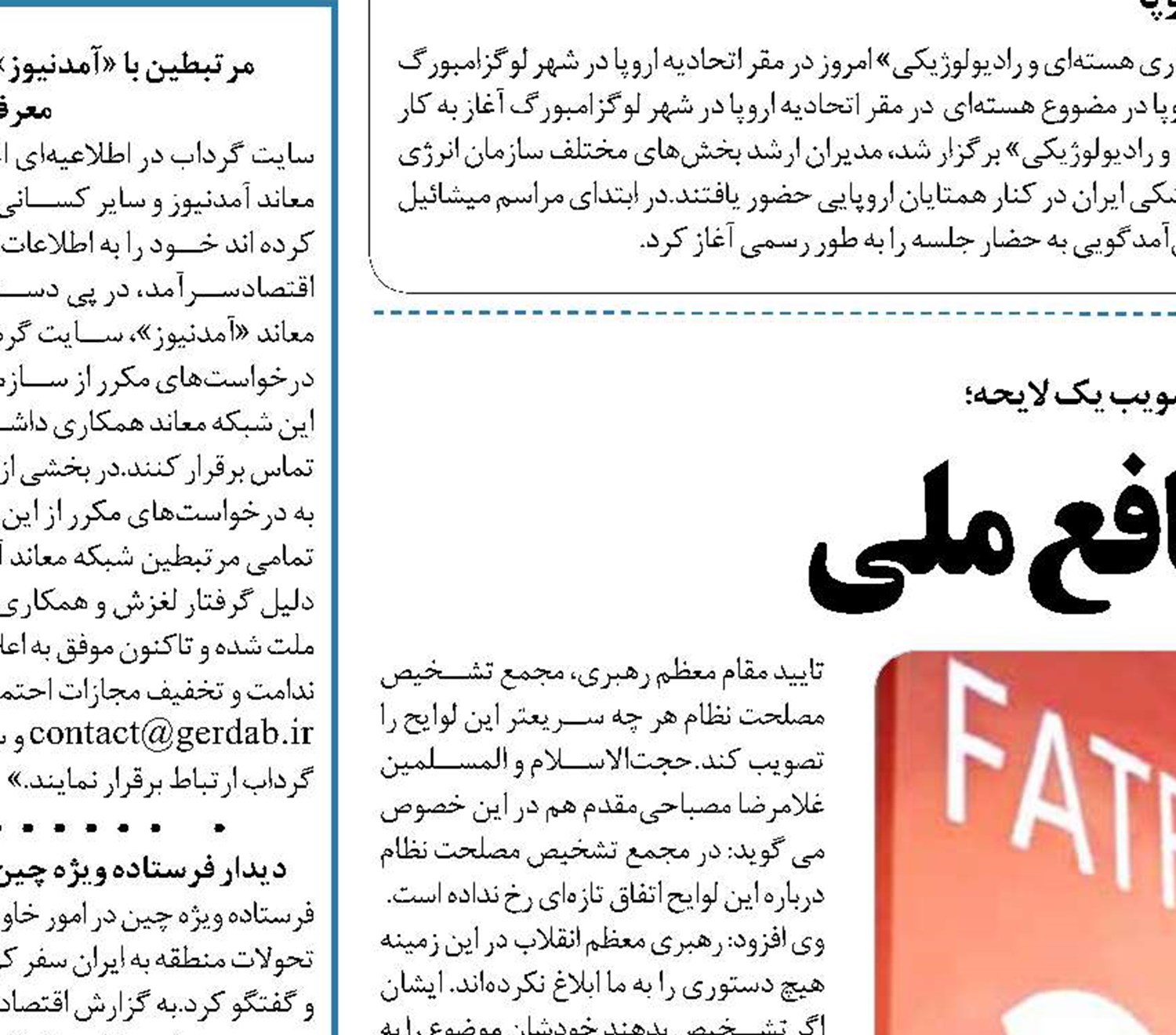  CFT > <منافع ملی