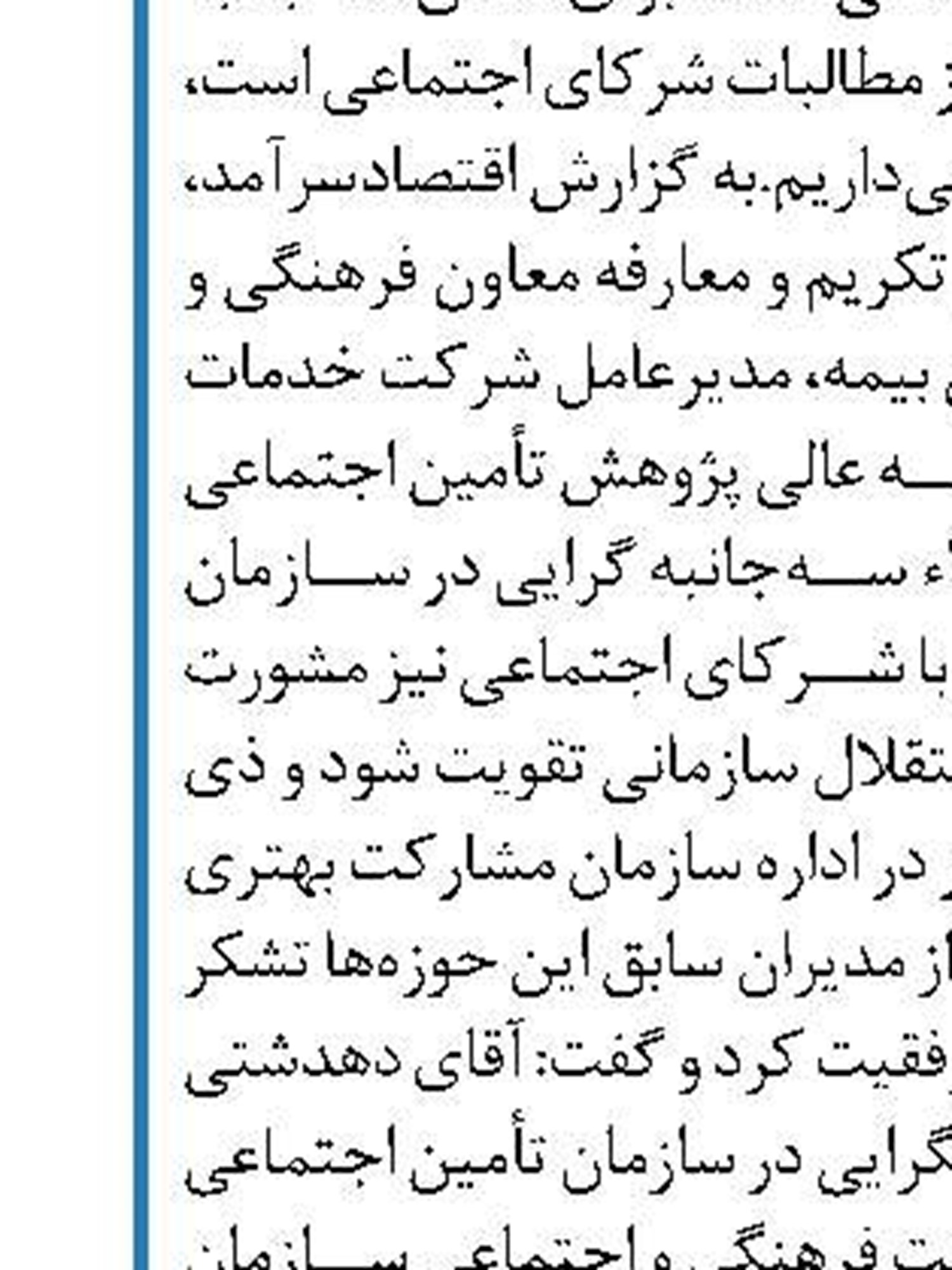 بهانه جویی و فضاسازی منفی در آستانه انتخابات نادرست است