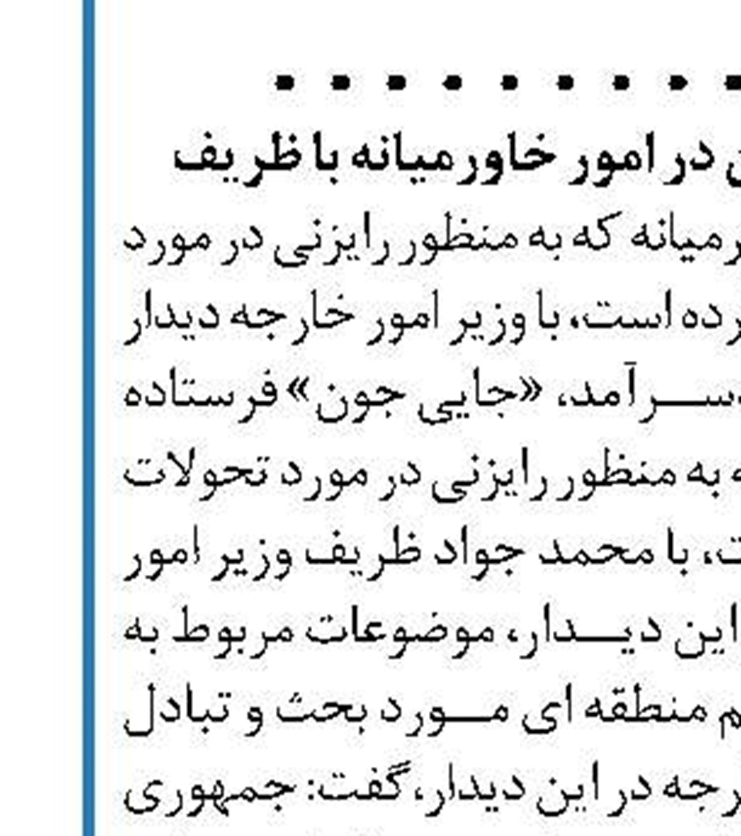 گام جدی تامین اجتماعی  در زمینه تقویت سه جانبه گرایی 