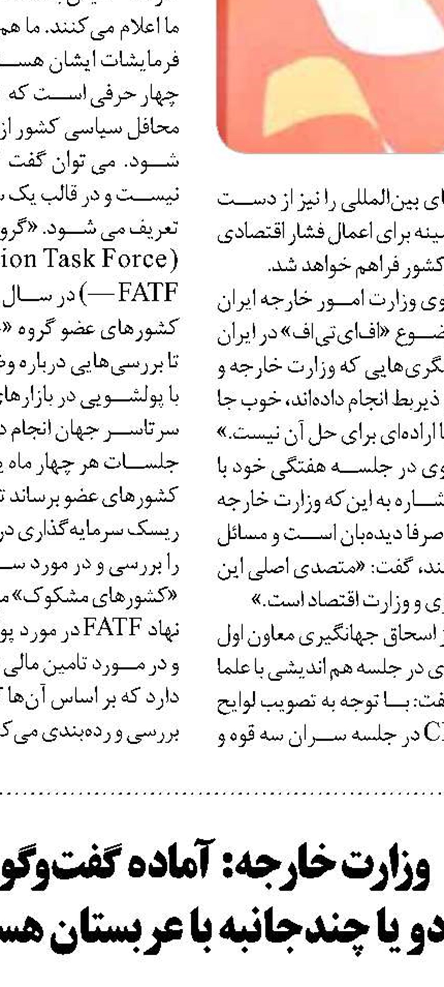 پول غیرشفاف خط قرمز  انتخابات است