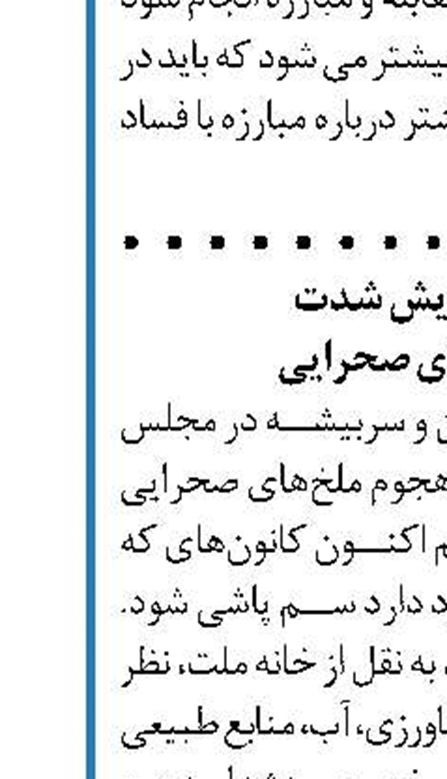افزایش قیمت بنزین تا پایان سال  منتفی است