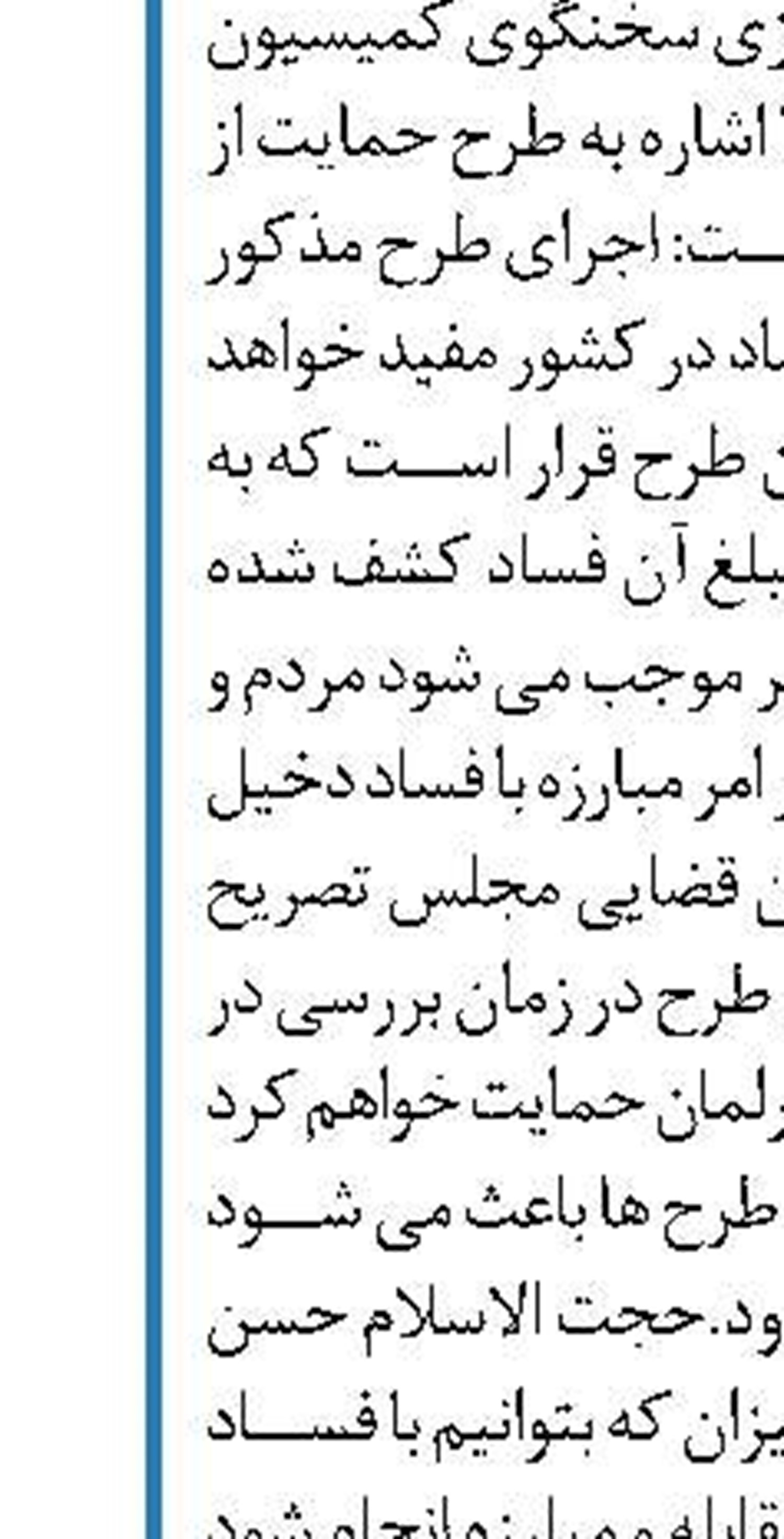 احتمال افزایش شدت  حمله ملخ‌های صحرایی