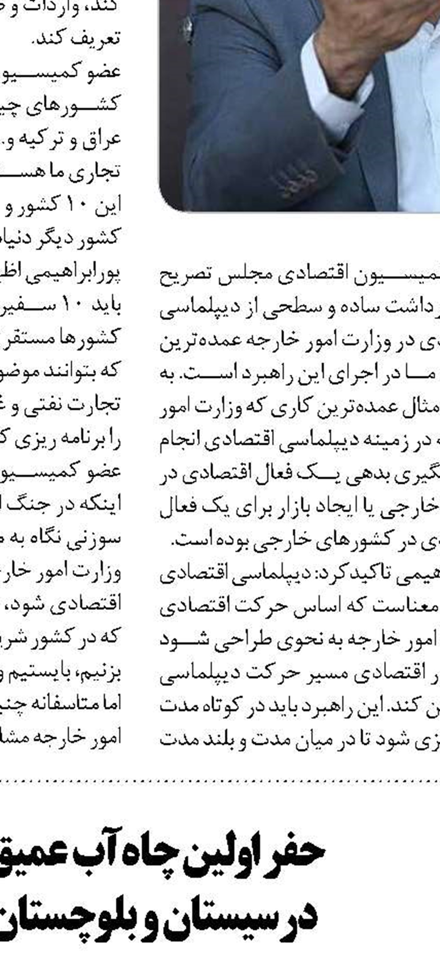 ضرورت مبارزه به موقع با هجوم  احتمالی ملخ‌ها