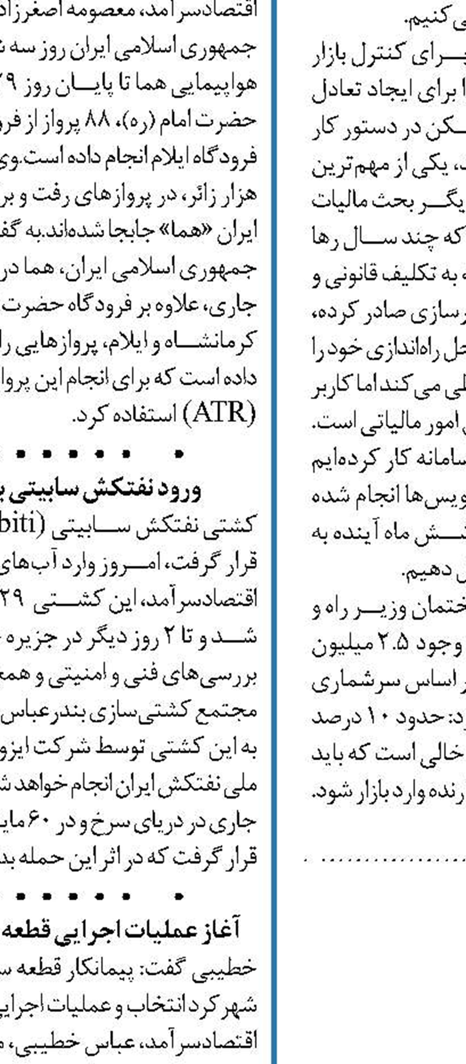 موانع و عوامل رشد  و توسعه چابهار