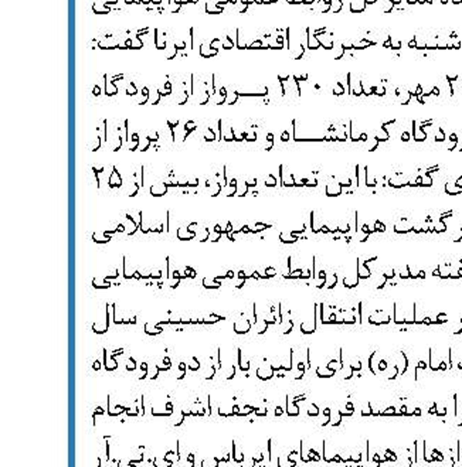 آغاز عملیات اجرایی قطعه سوم راه‌آهن مبارکه-شهرکرد