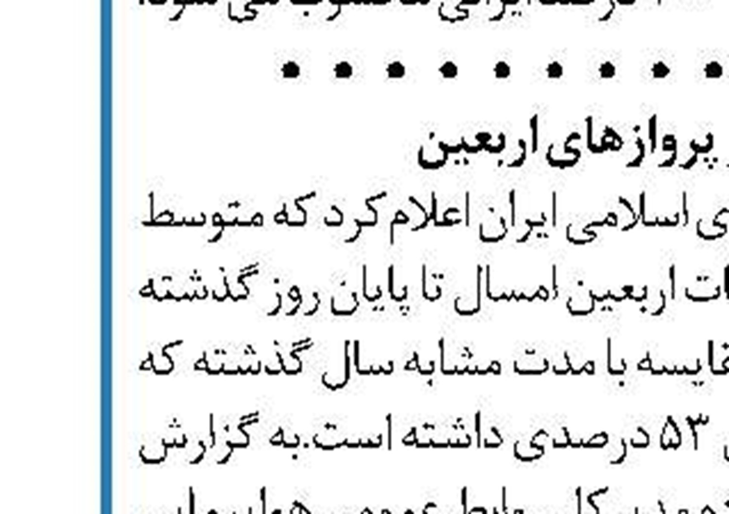 ورود نفتکش سابیتی به آب های سرزمینی ایران 
