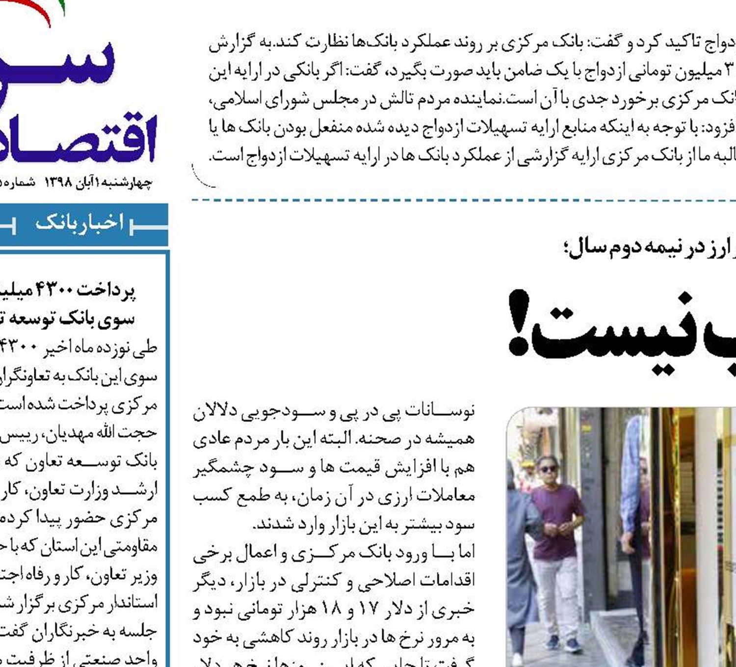  ارز دیگر جذاب نیست!