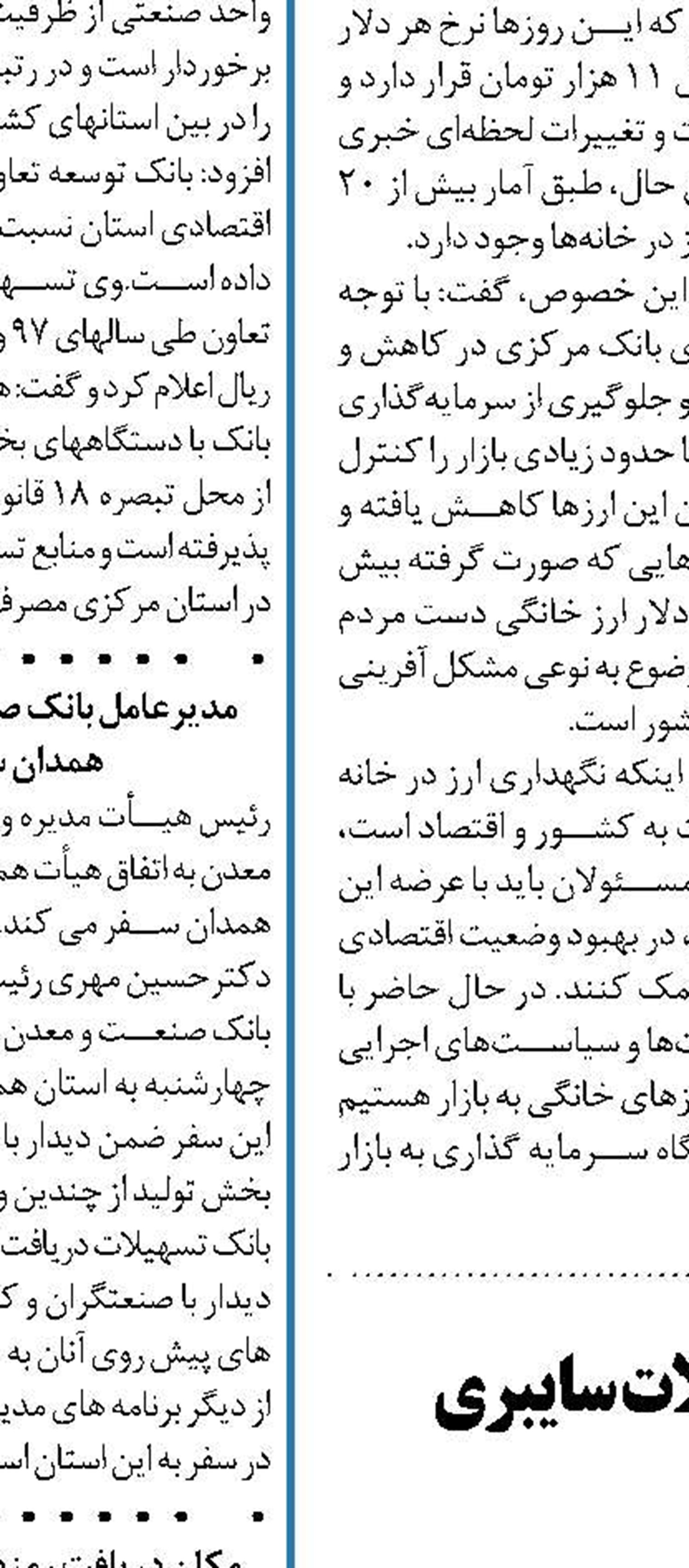 حساب‌های بانکی در مقابل حملات سایبری بیمه می‌شوند