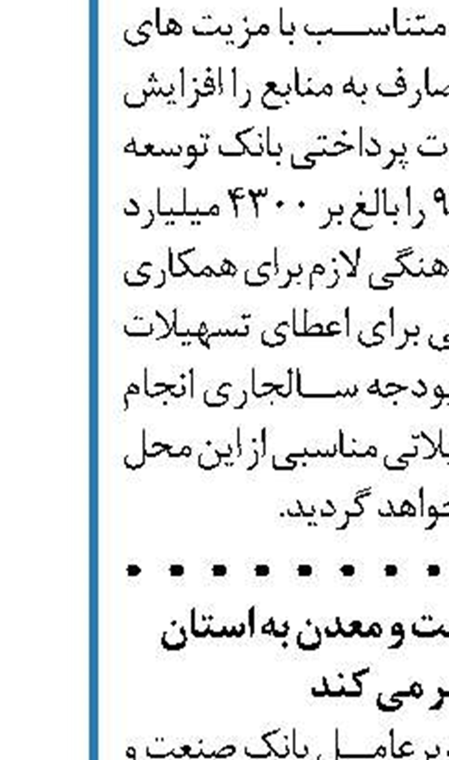 مکان دریافت رمزدوم یکبارمصرف کارت های بانک ملی باکددستوری