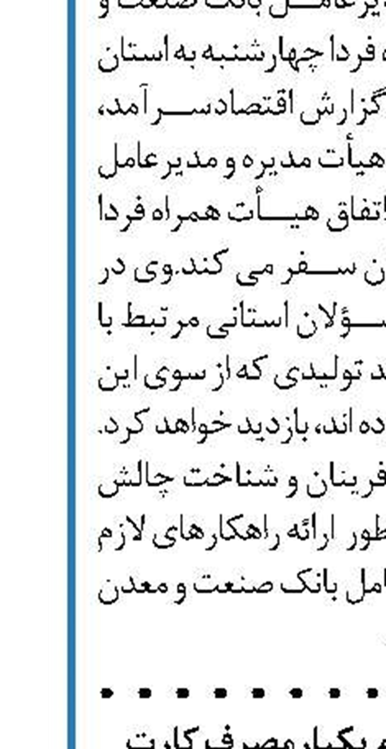 پرداخت ۱۸ هزارمیلیارد تومان تسهیلات قرض‌الحسنه تا پایان سال