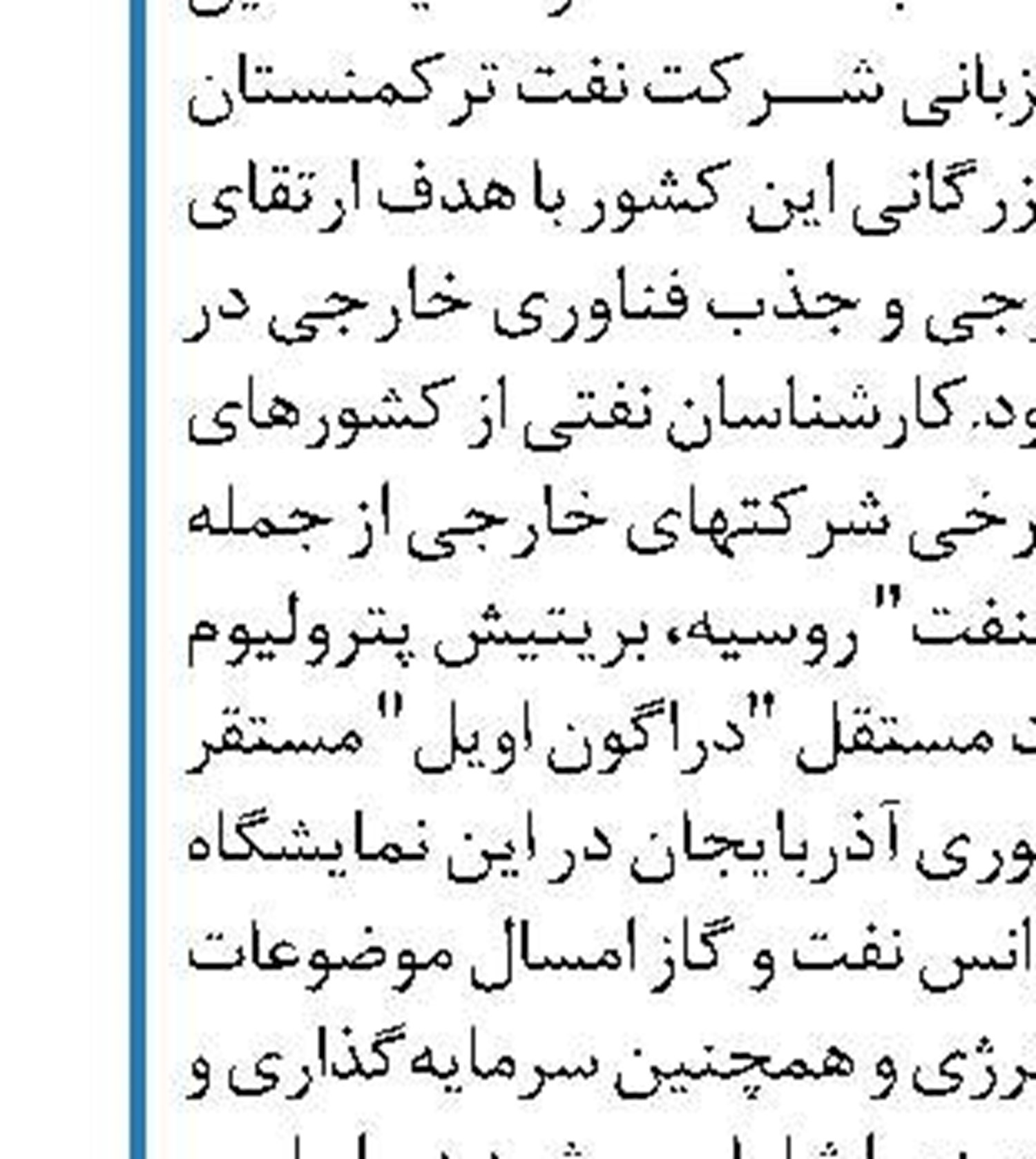 شدت مصرف انرژی ایران؛ 5 تا 6 برابر متوسط جهانی