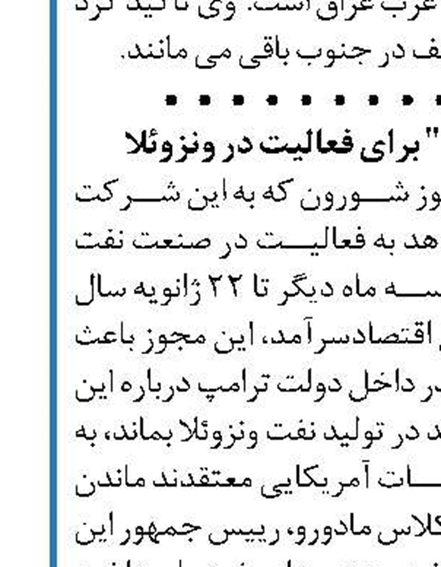 آغاز به کار بیست و چهارمین نمایشگاه  نفت و گاز ترکمنستان 