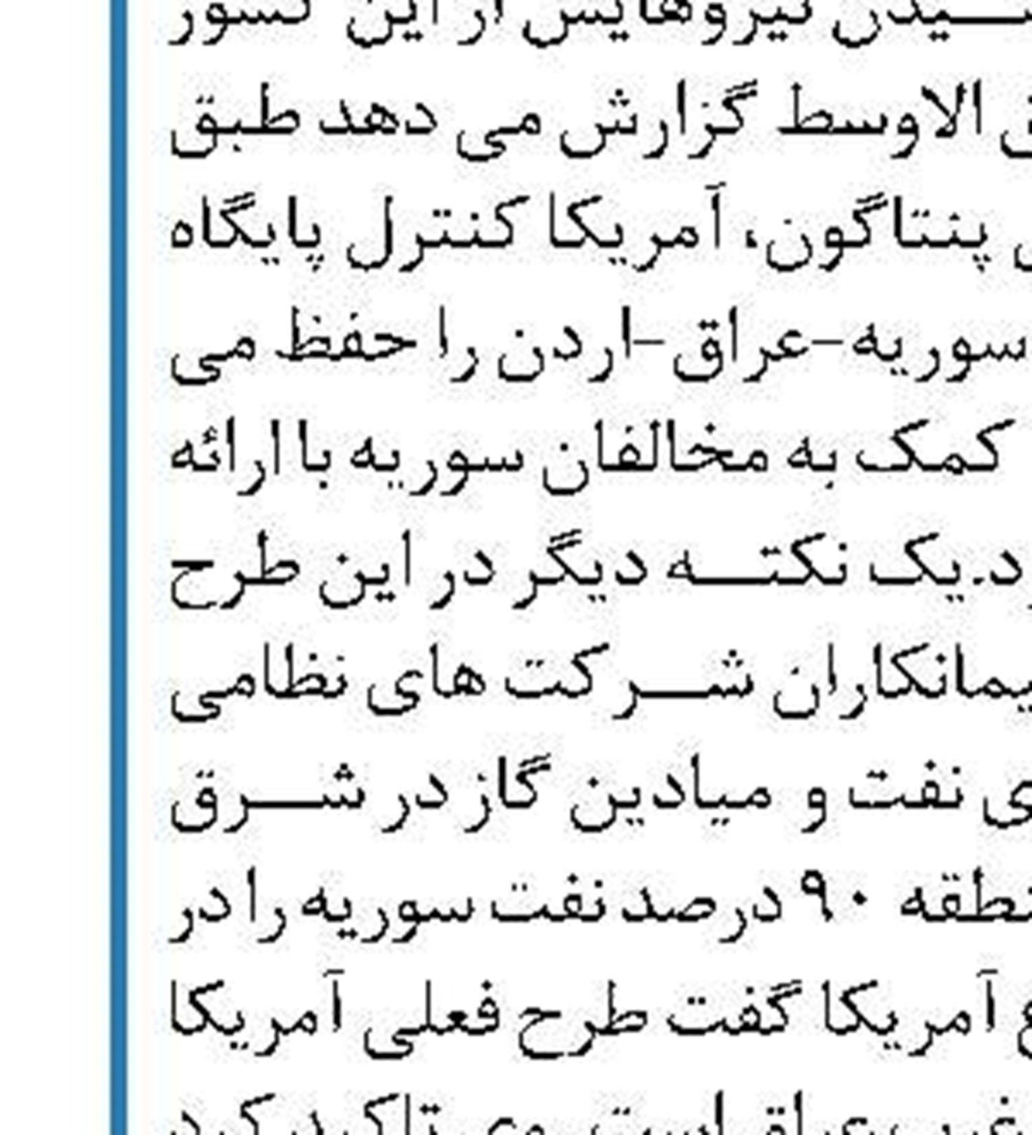 تمدید مجوز "شورون" برای فعالیت در ونزوئلا 