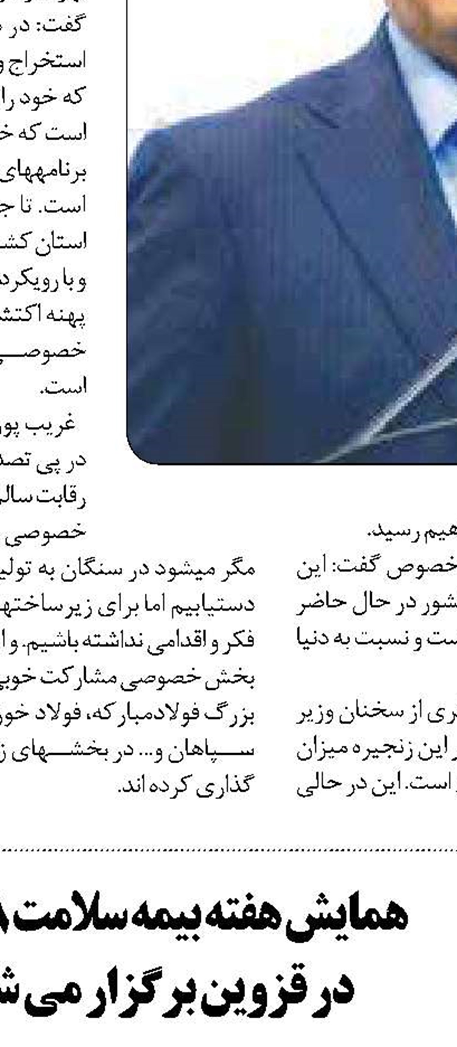 قاچاق کالا به حداقل میزان خود  در کشور رسیده است