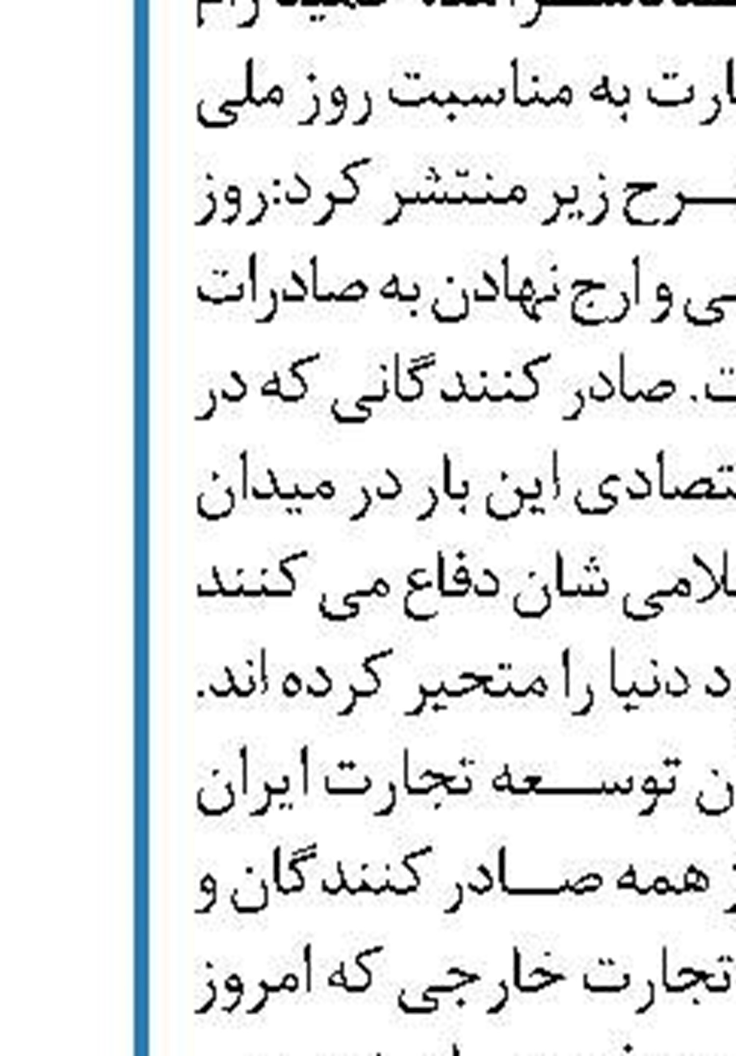 وقف واردات بیش از ۵۵۰ محموله موادغذایی و قطعات خودرو