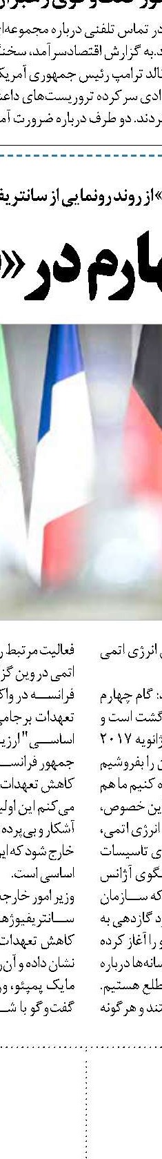 اهمیت عبور از سد FATF