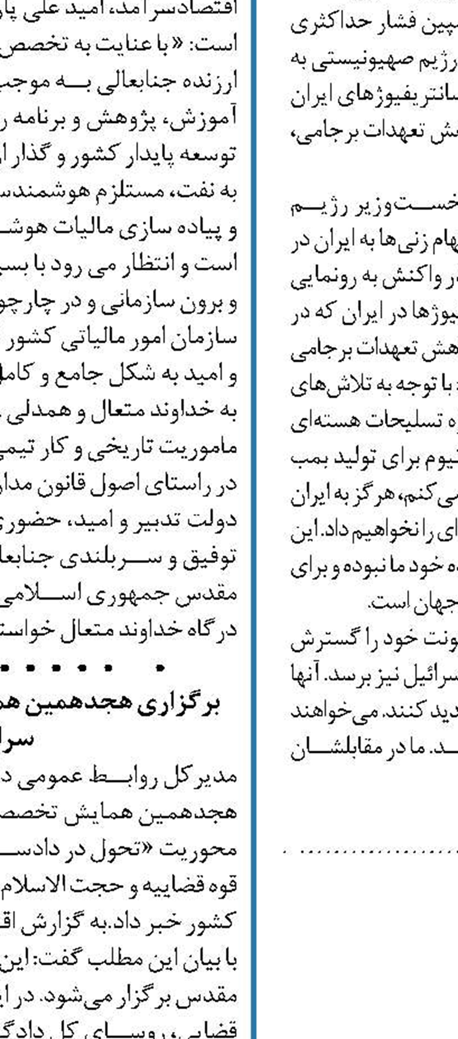 شکل گیری داعش جدید  در منطقه 