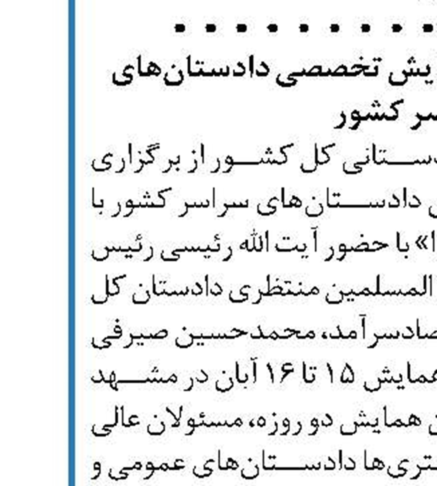 پرداخت 7 ماه از مطالبات معوق مراکز درمانی  توسط تامین اجتماعی 