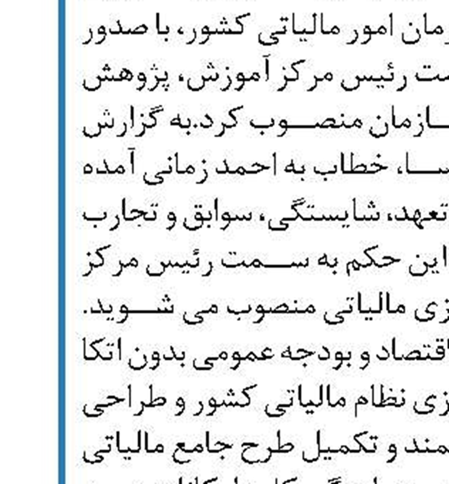 برگزاری هجدهمین همایش تخصصی دادستان‌های سراسر کشور