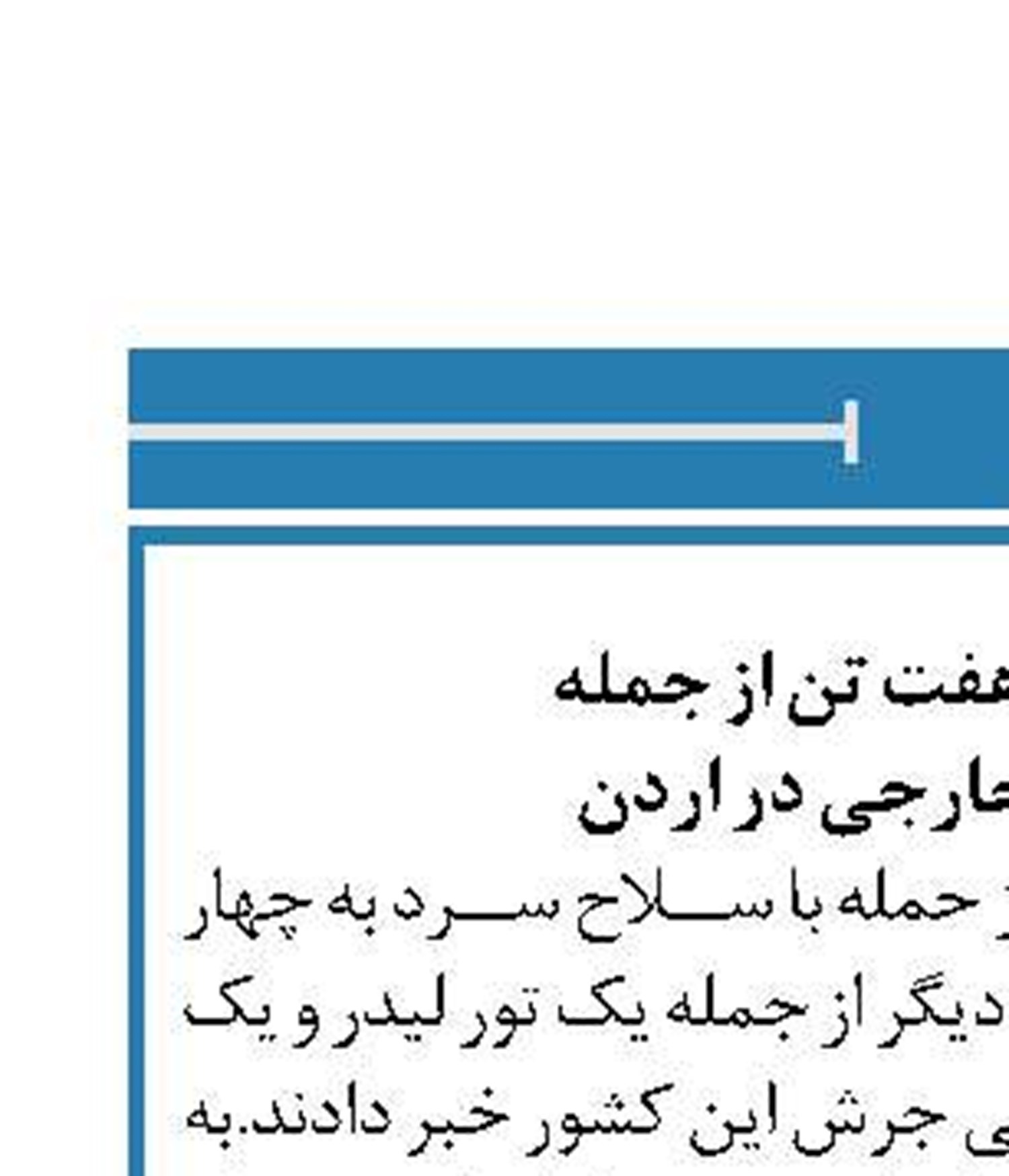 زخمی شدن هفت تن از جمله  ۴ گردشگر خارجی در اردن 