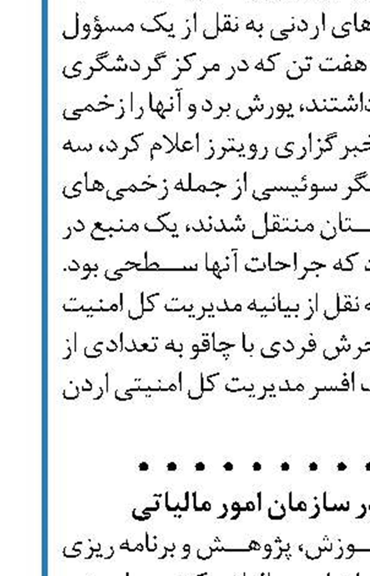 یک انتصاب جدید در سازمان امور مالیاتی