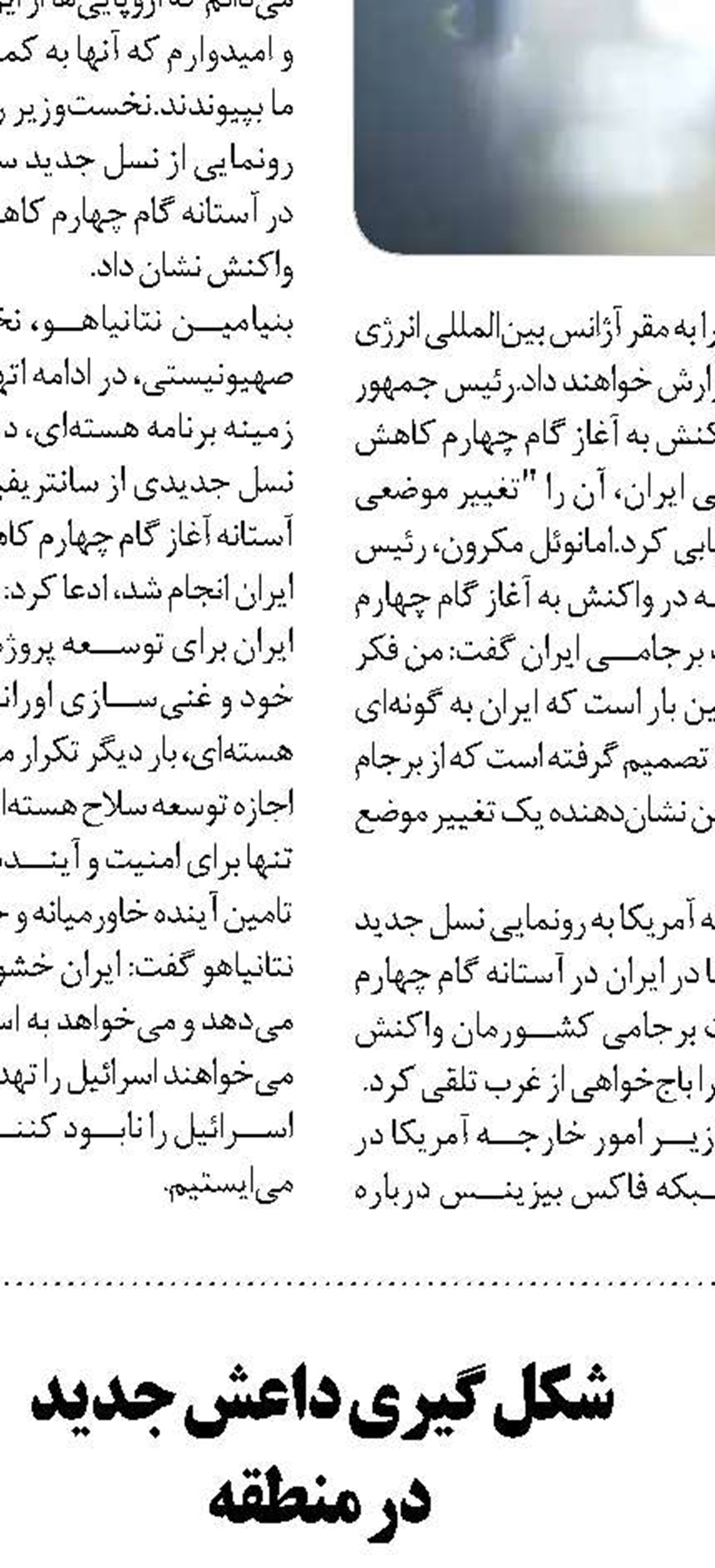 توافق ریاض  دو روی سکه