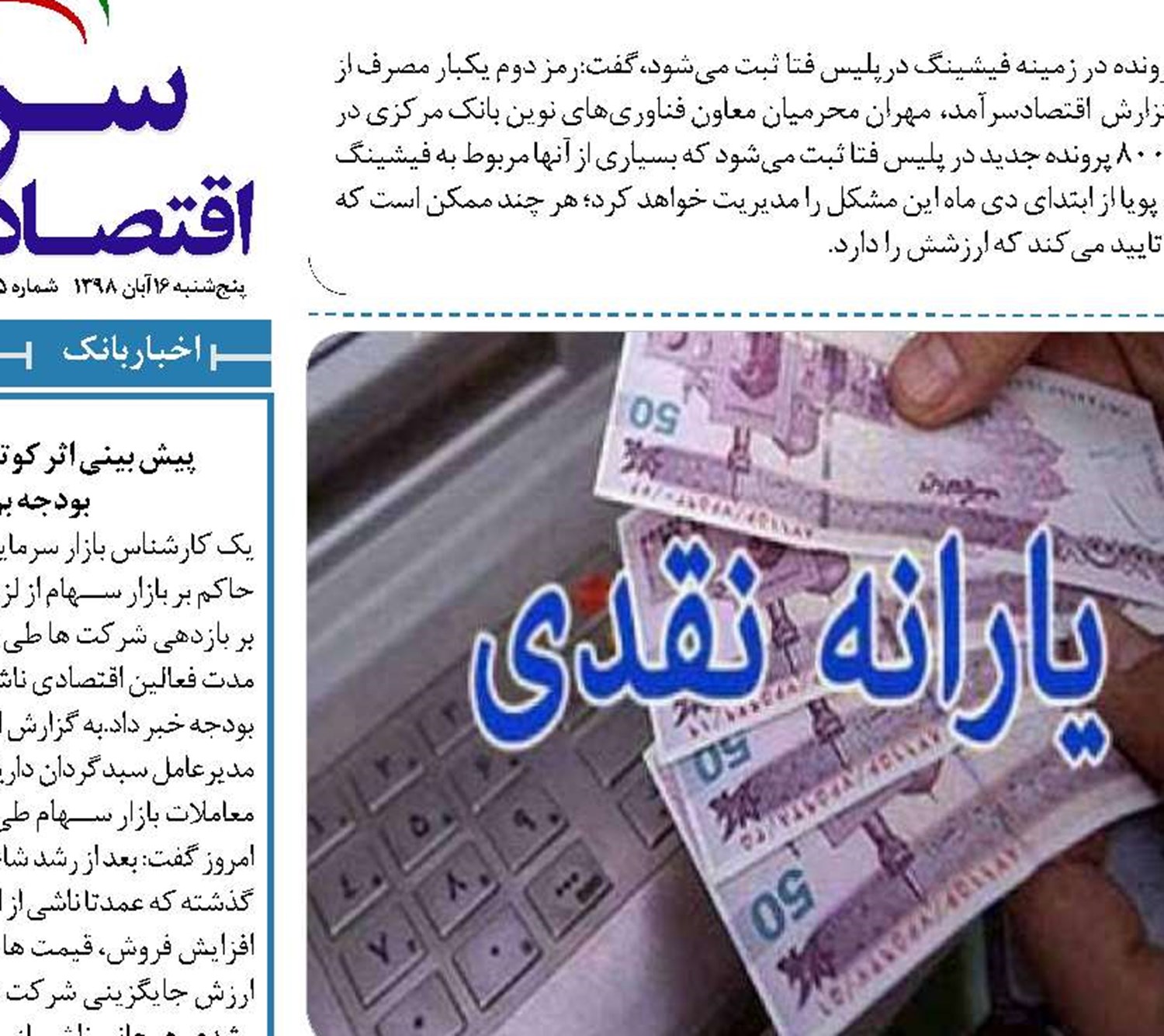 «یارانه» برای جمعیت جهان!