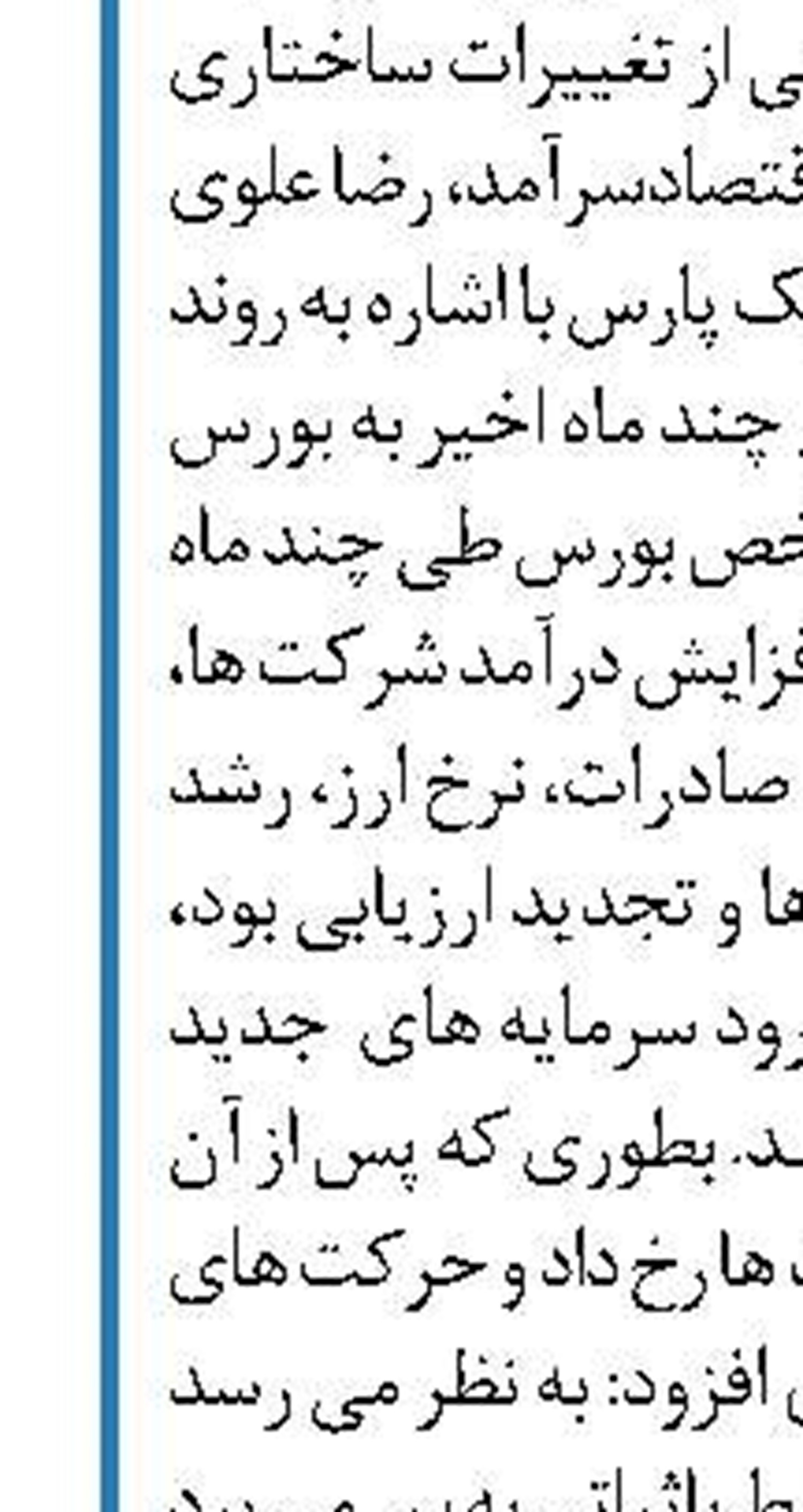 واگذاری کارت اعتباری مروارید تا سقف ۵۰۰ میلیون ریال به متقاضیان