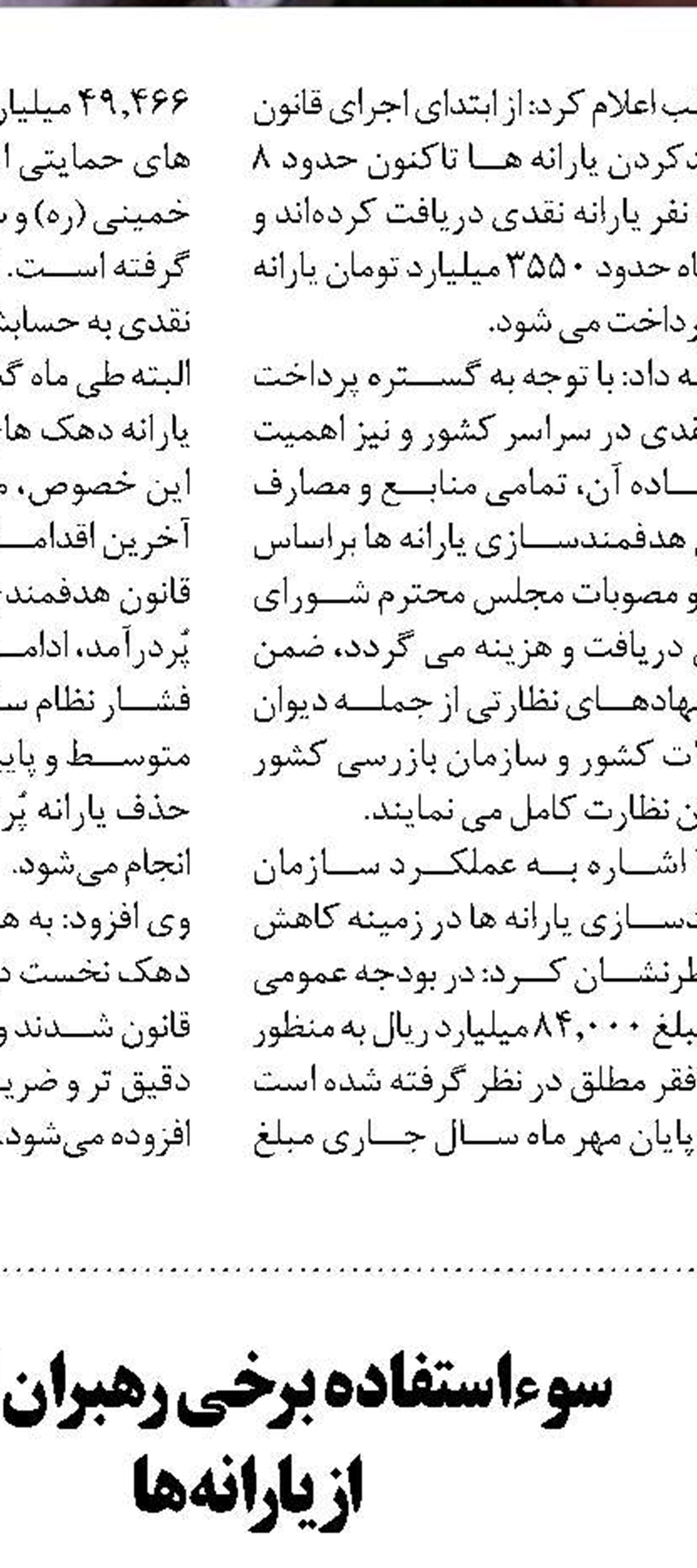 بیمه شخص ثالث راننده محور  اجرایی می‌شود