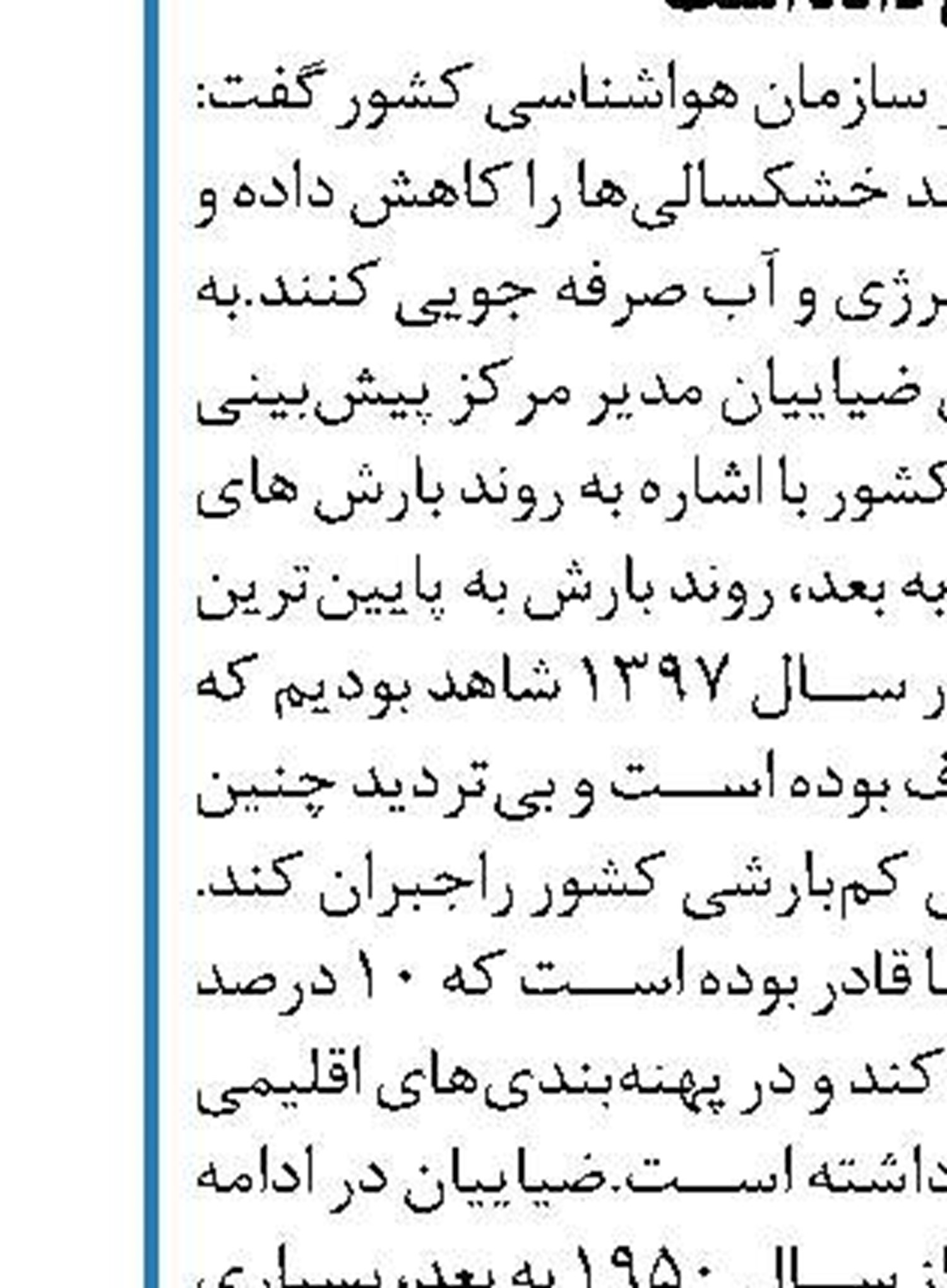 افتتاح نیروگاه برق‌آبی ۱۵۰ مگاواتی سردشت 