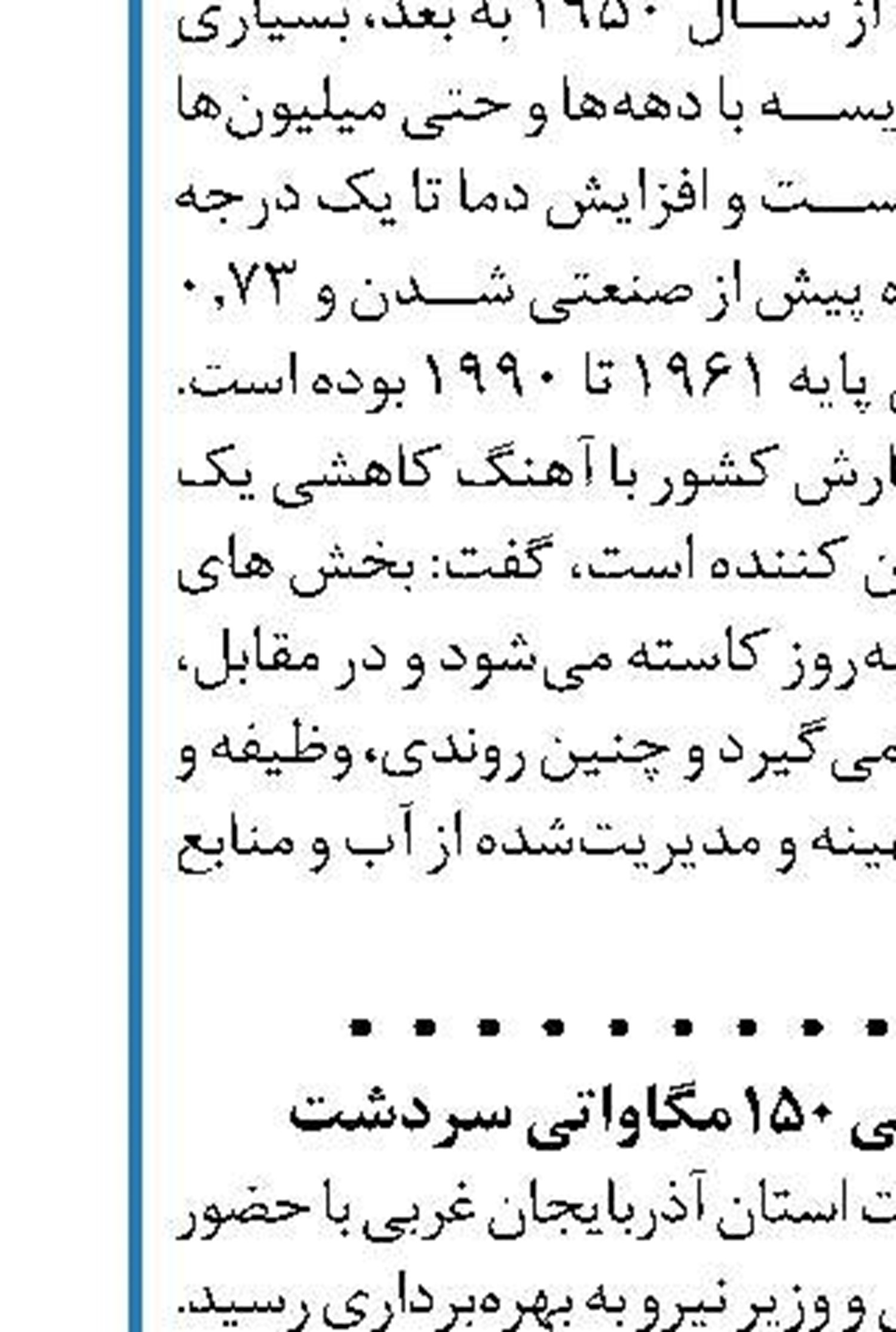 مهار نشتی خط لوله فاز ۱۶ پارس جنوبی