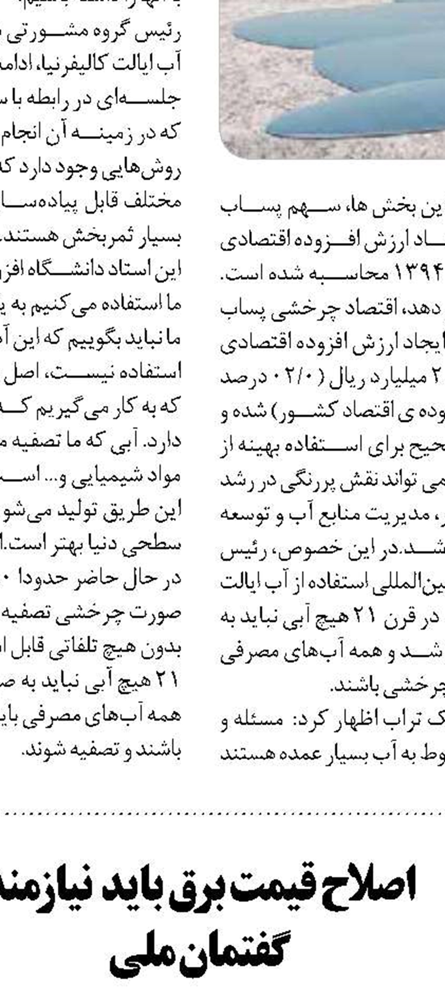 پیش‌بینی کاهش مصرف روزانه  نفت جهان در ۲۰۲۳