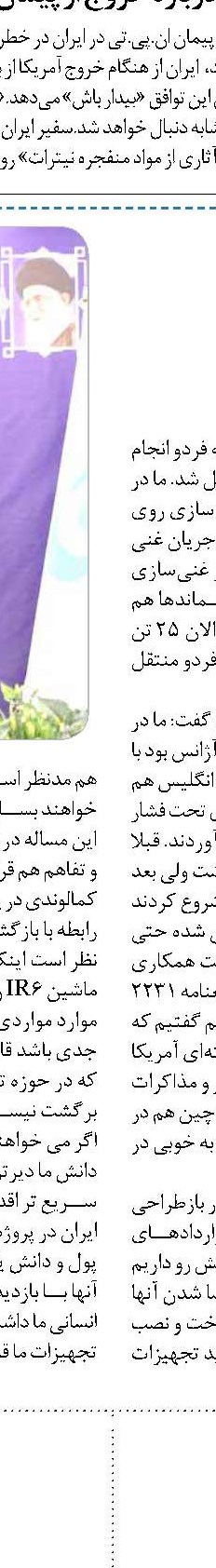 موج سواری در اغراق از نفوذ ایران  در عراق