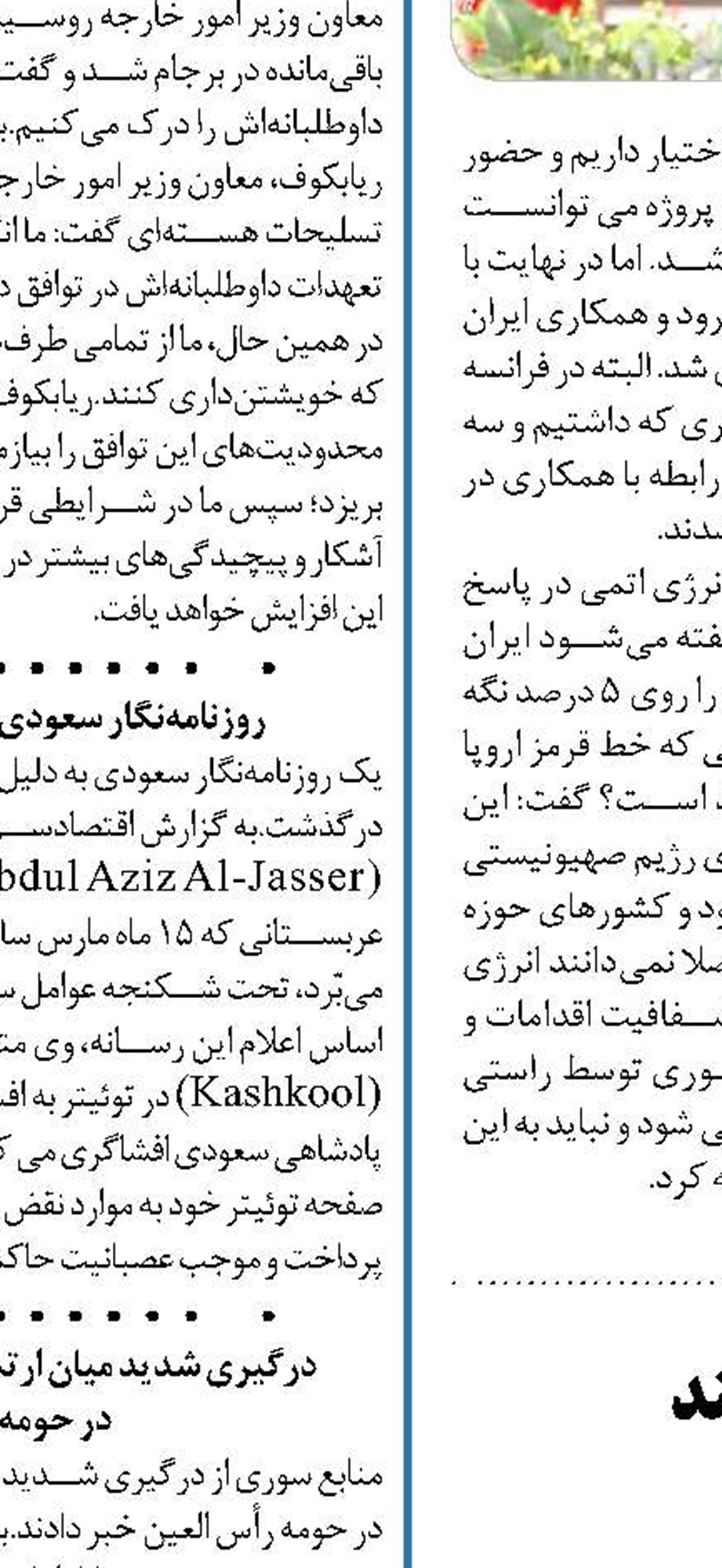 ترک کرسی بهارستان، نیازمند  رای اکثریت