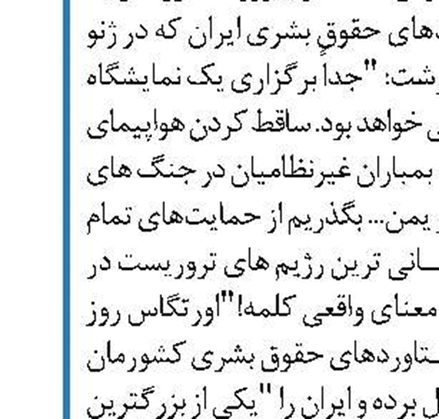تصمیم ایران برای کاهش تعهدات داوطلبانه‌اش  را درک می‌کنیم