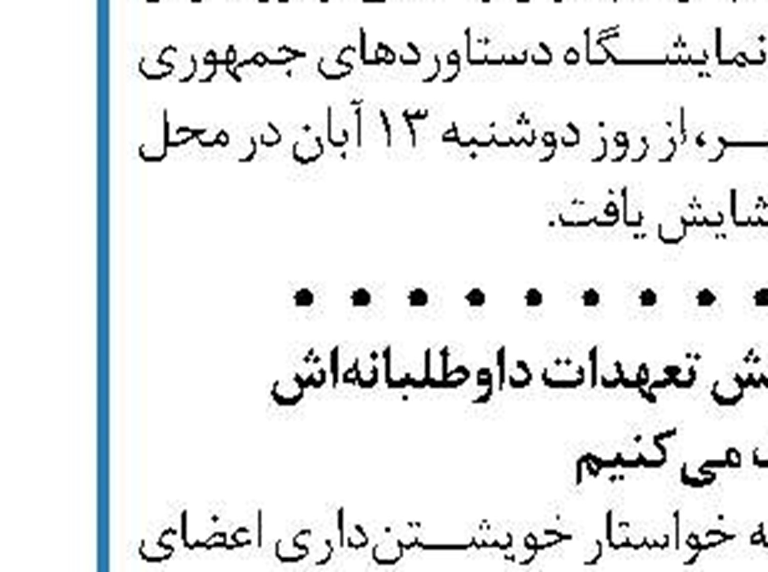 روزنامه‌نگار سعودی زیر شکنجه درگذشت