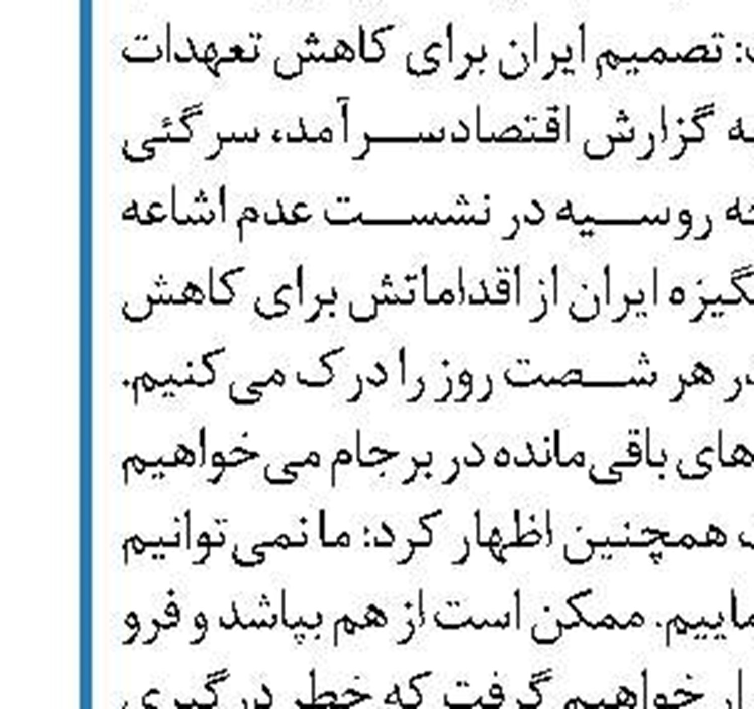 درگیری شدید میان ارتش سوریه و نیروهای ترکیه  در حومه رأس العین