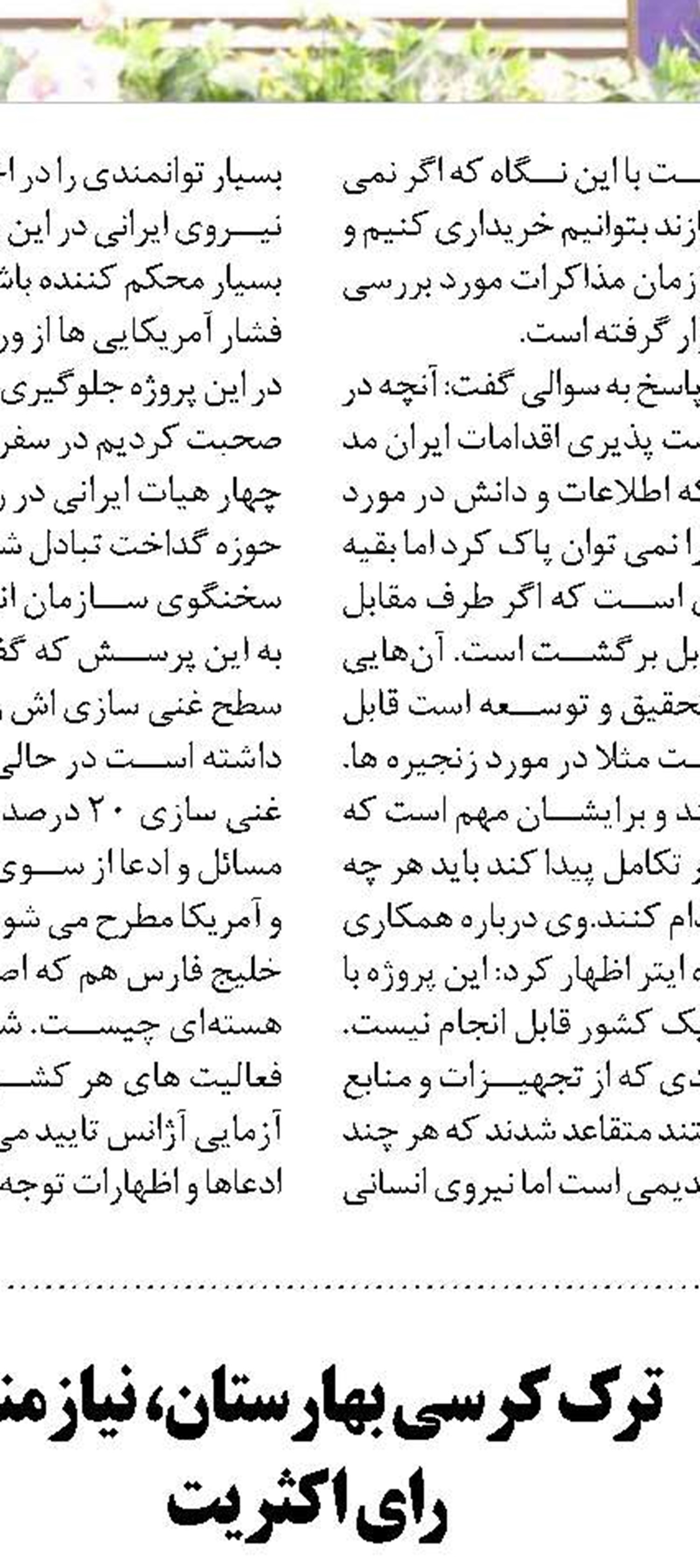 روایت عراقچی از دست‌های پنهان  در اختلافات ایرانی -عربی 