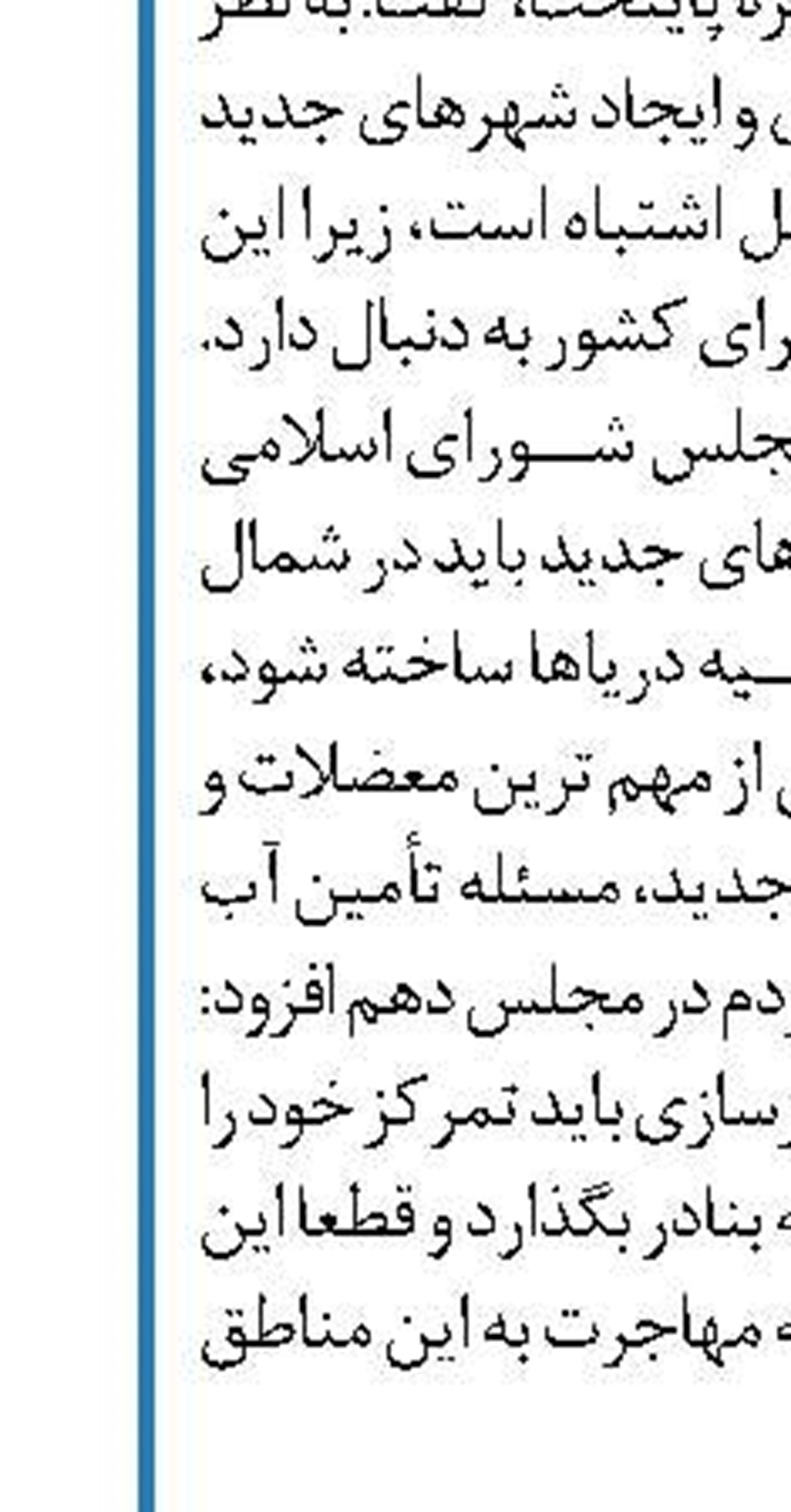 تقدیم لایحه بودجه ۹۹ شرکت‌های دولتی به کمیسیون بودجه ‏