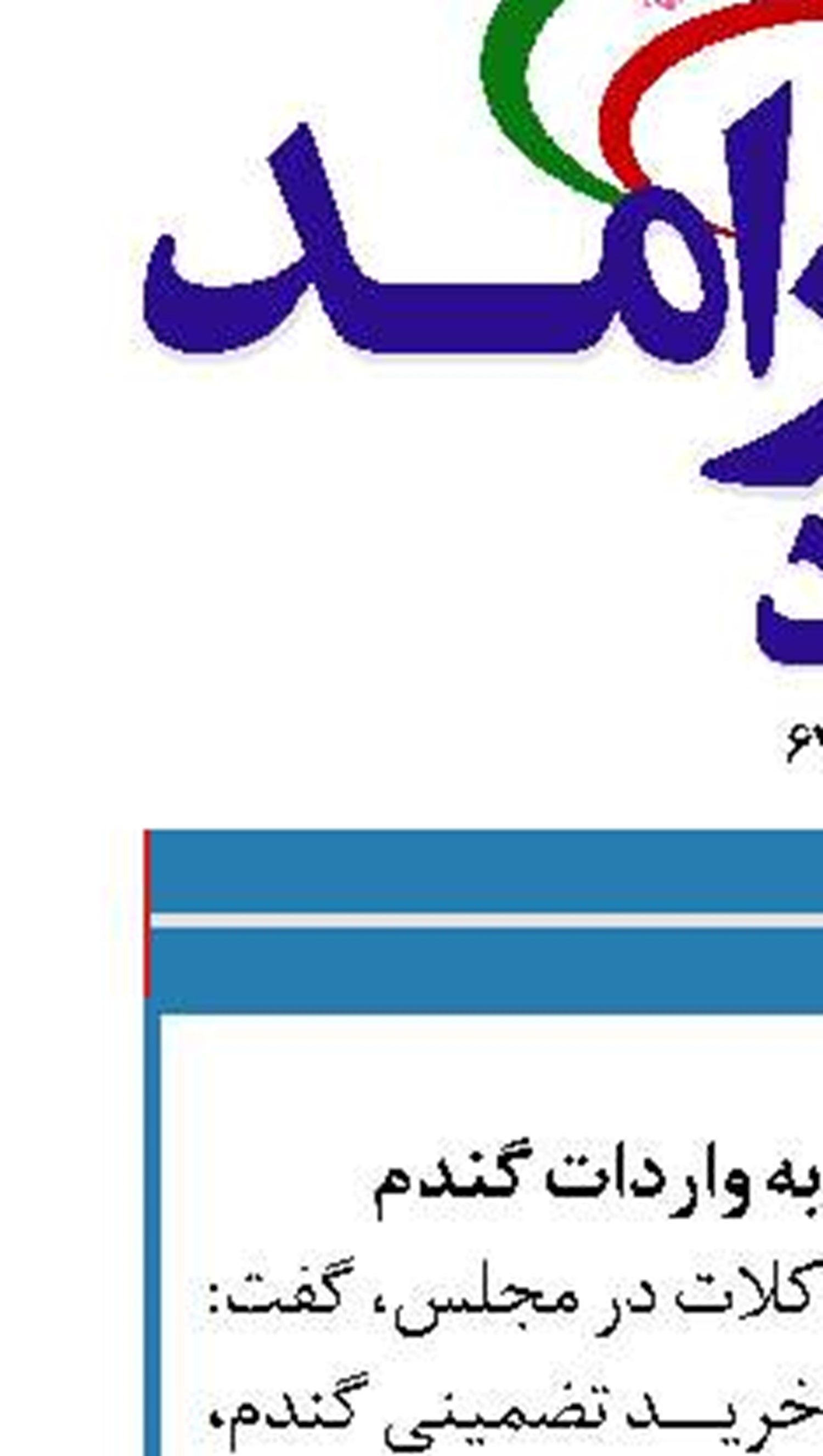 چراغ سبز دولت به واردات گندم