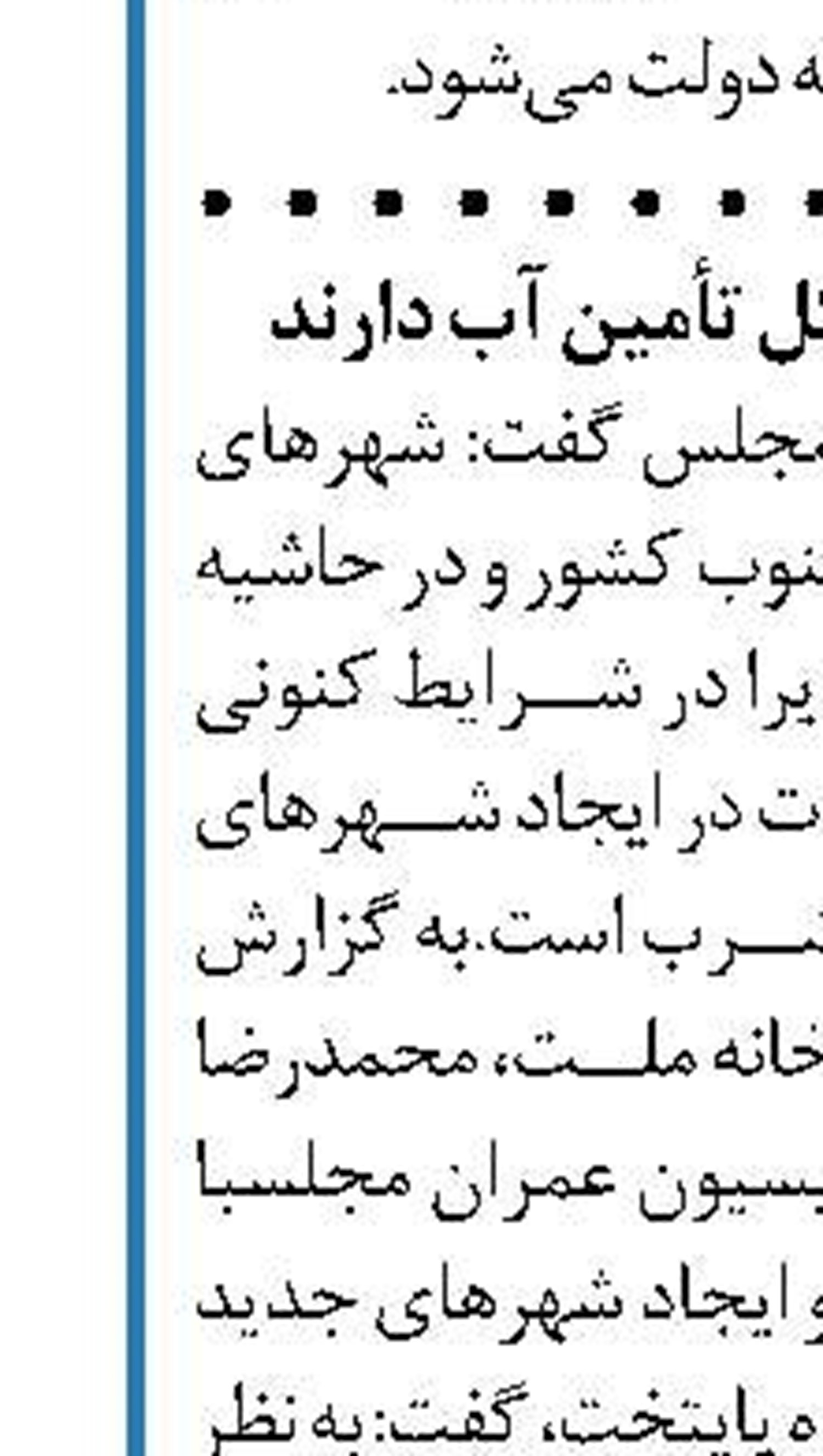 احتمال ارجاع طرح تشکیل وزارت بازرگانی به مجمع تشخیص مصلحت
