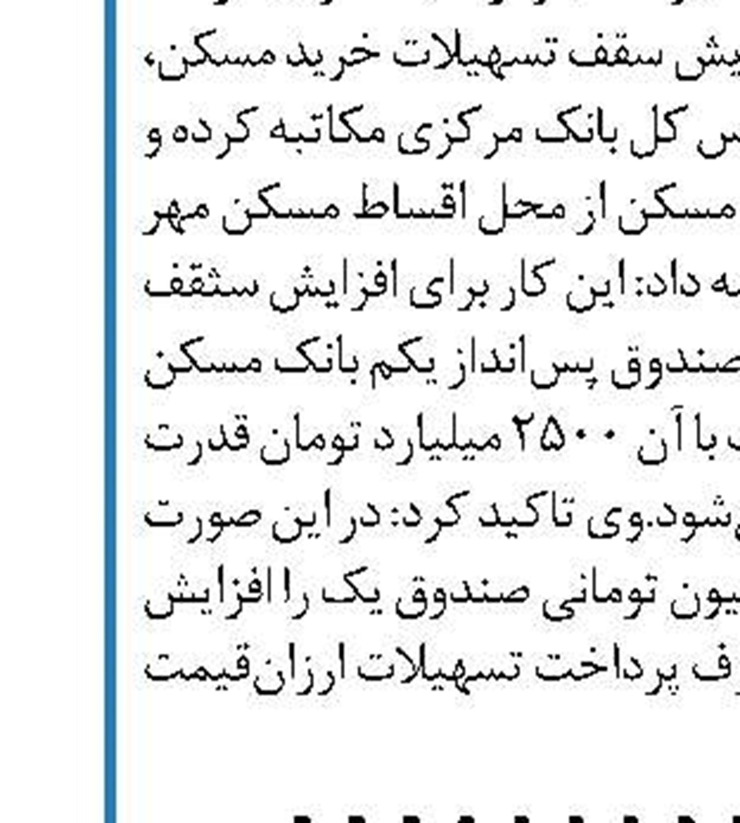 نصب رادار فرودگاه شیراز به تعویق افتاد