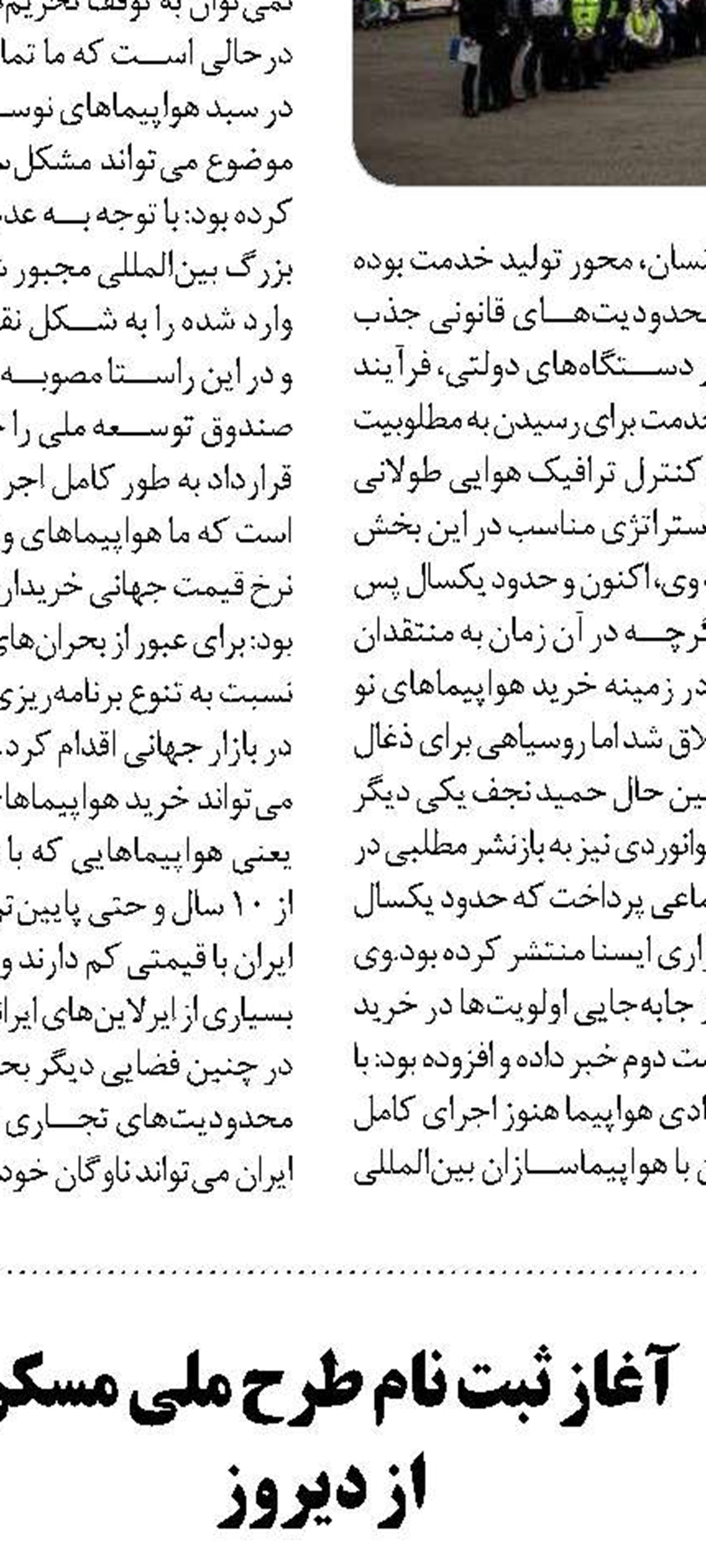 افتتاح قطعه یک آزادراه  تهران-شمال؛ بهمن ماه