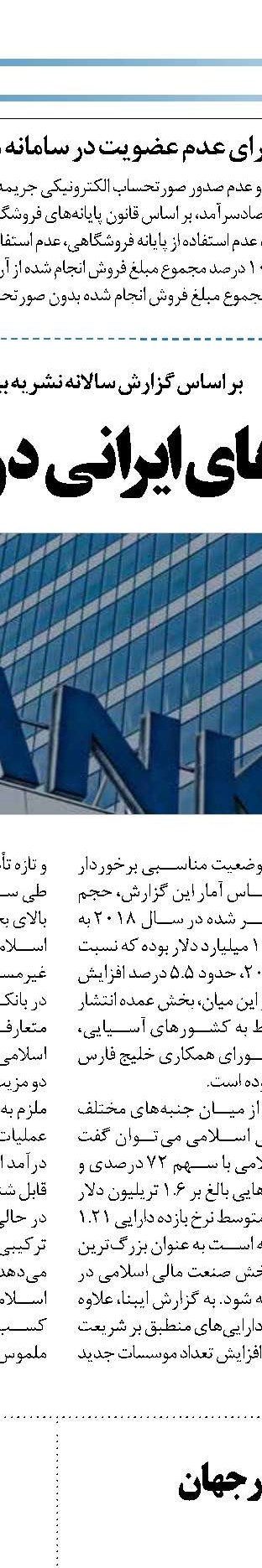 اعتمادسازی راهکار بانک مهر ایران  برای ترویج سنت قرض‌الحسنه