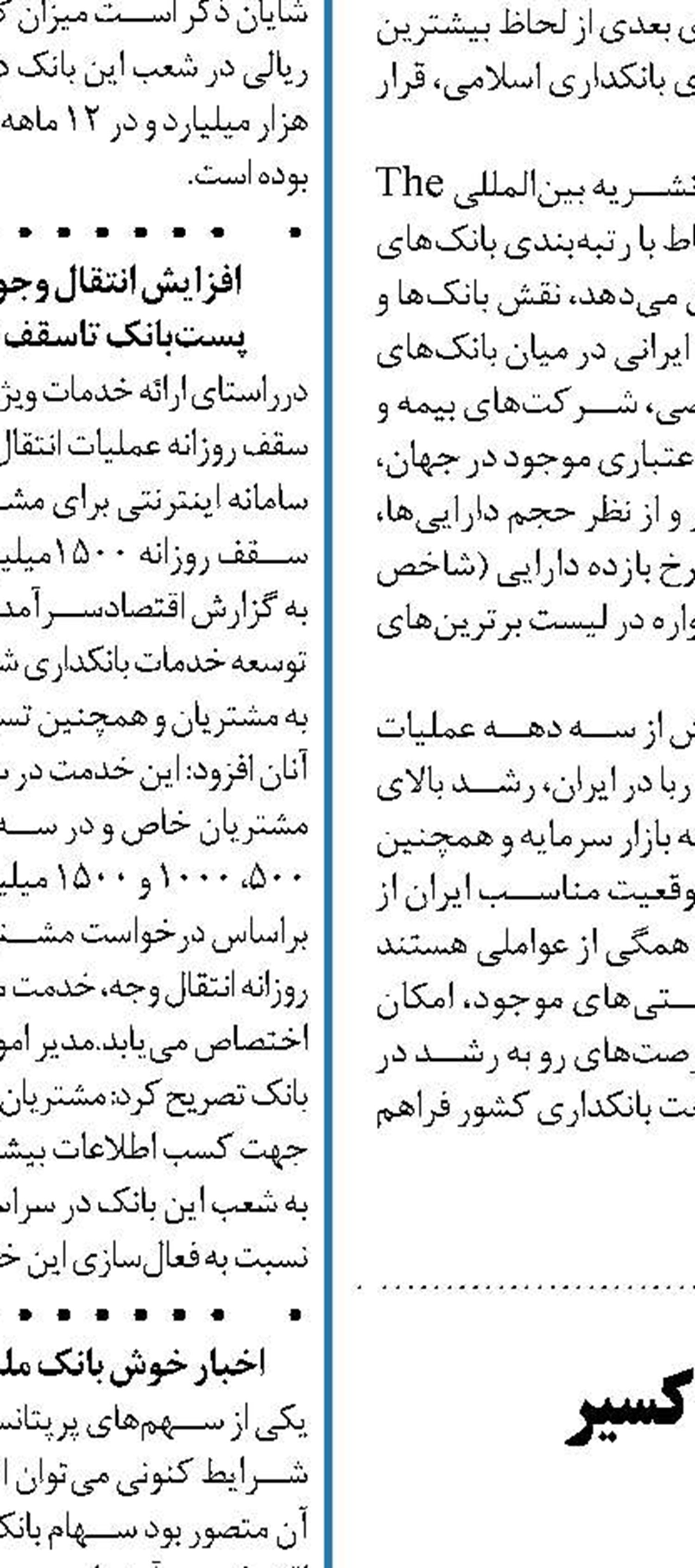 اقتصاد هوشمند می‌تواند اکسیر  شفابخش باشد