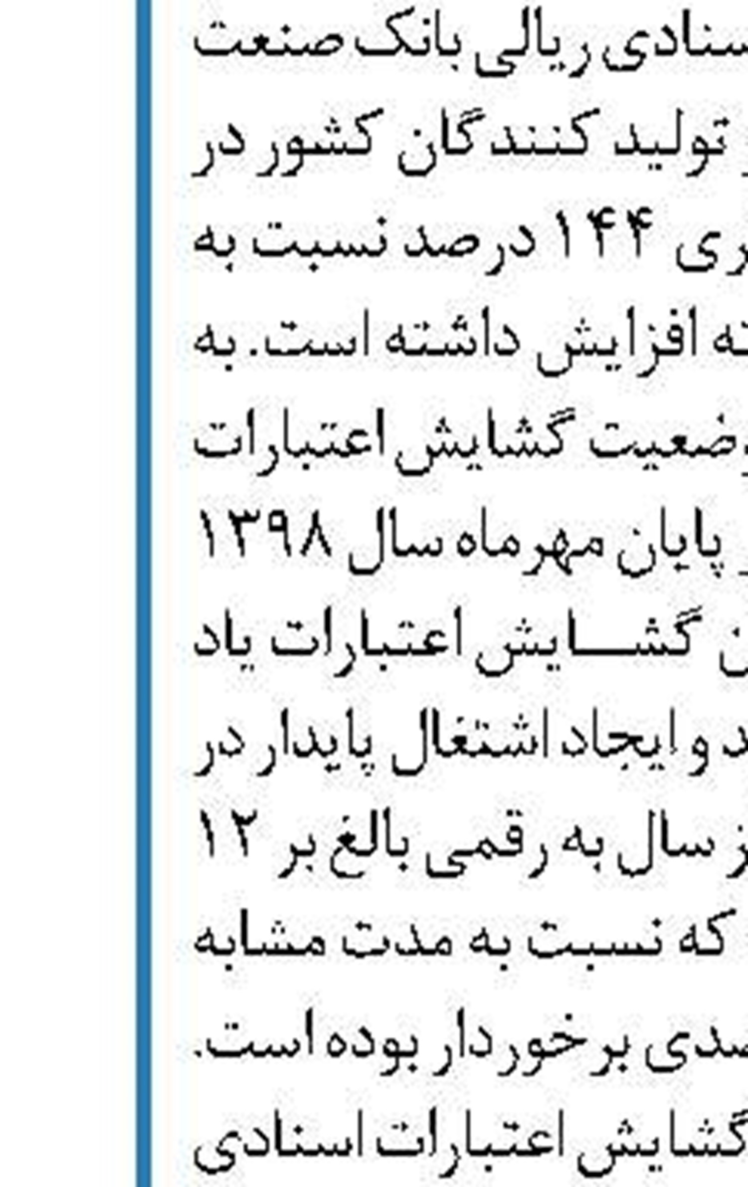 افزایش انتقال وجوه درگاه اینترنتی پست‌بانک‌ تاسقف۱۵۰۰ میلیون ریال