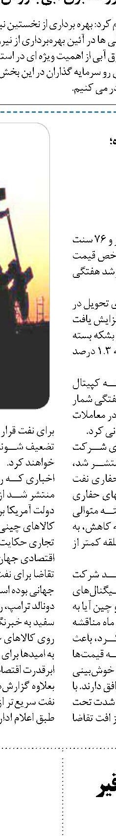 مسیری به سوی خاموشی یک دریاچه