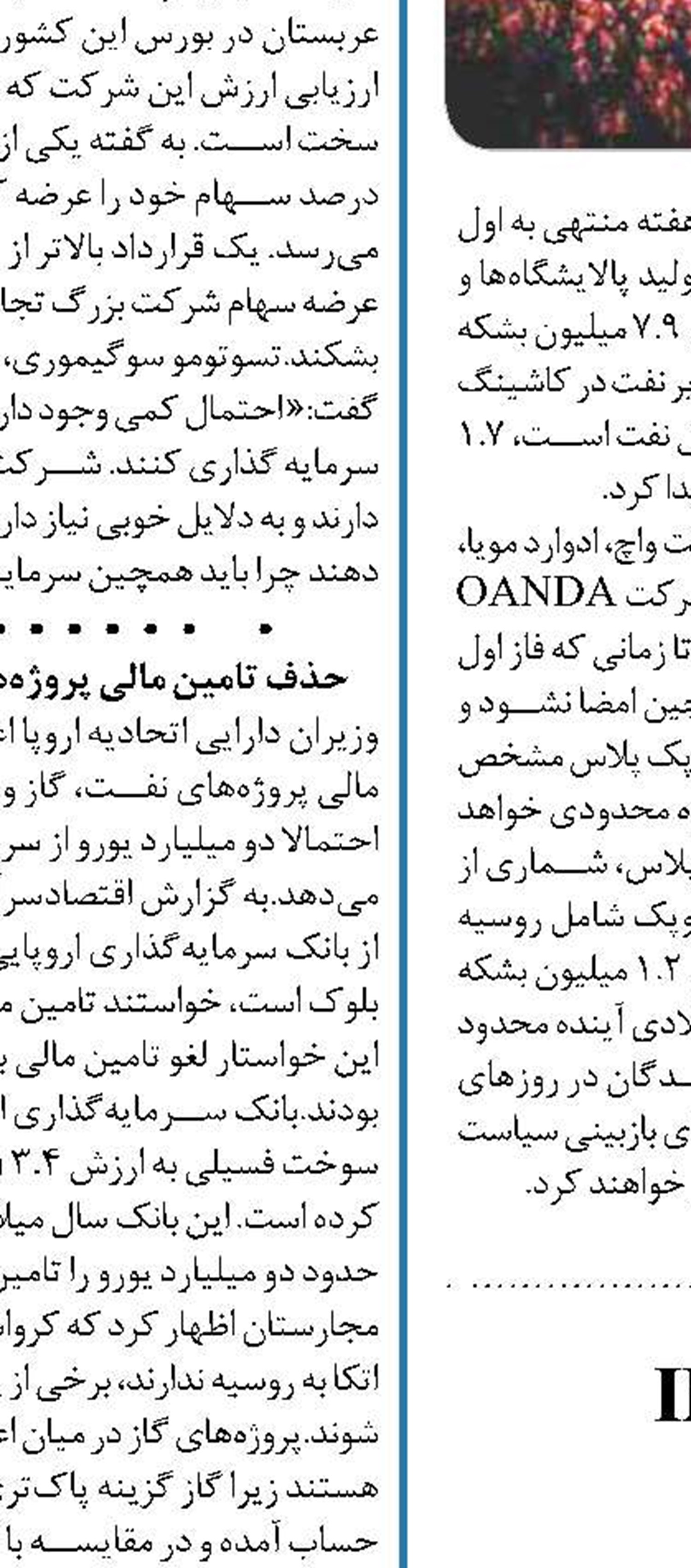 نامه هشدارآمیز ایران به IMO  درباره حمله به نفتکش‌ها